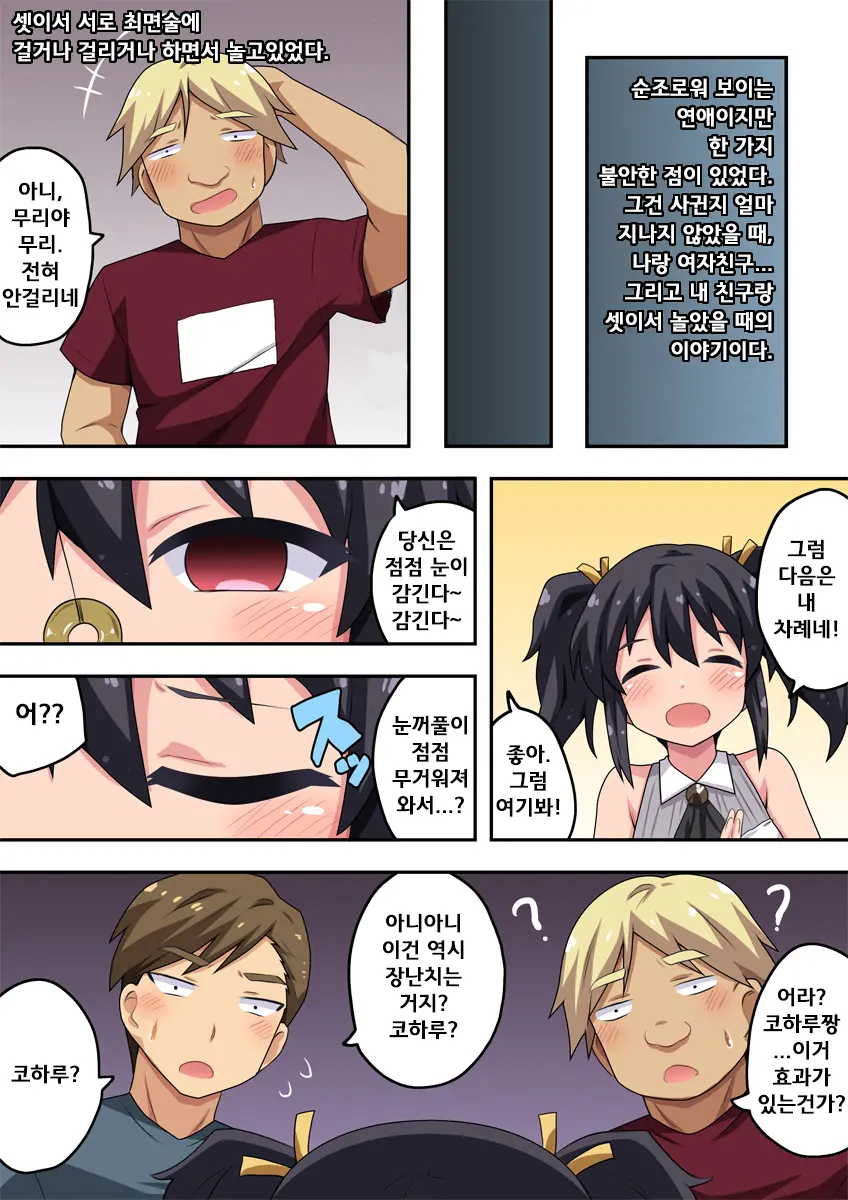 웹툰 이미지 3