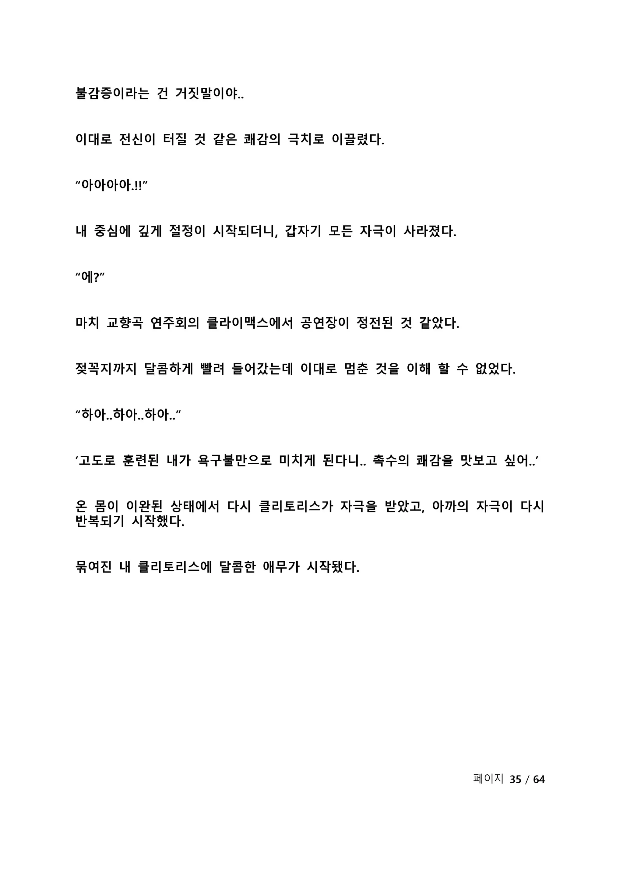 웹툰 이미지 256