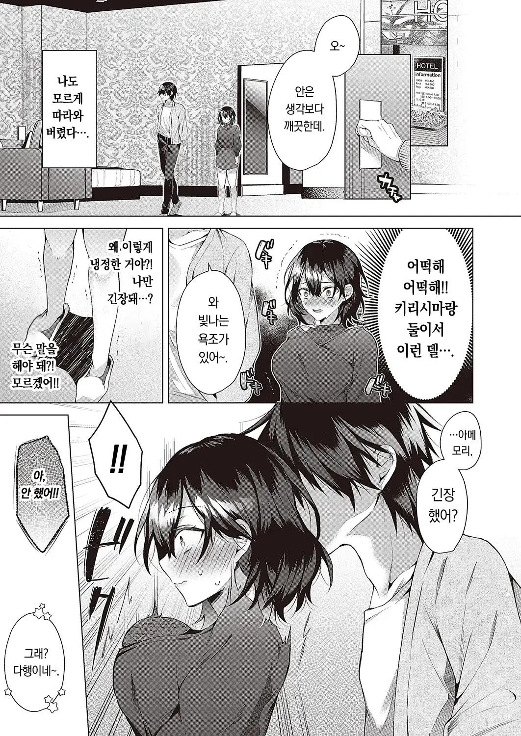 웹툰 이미지 9