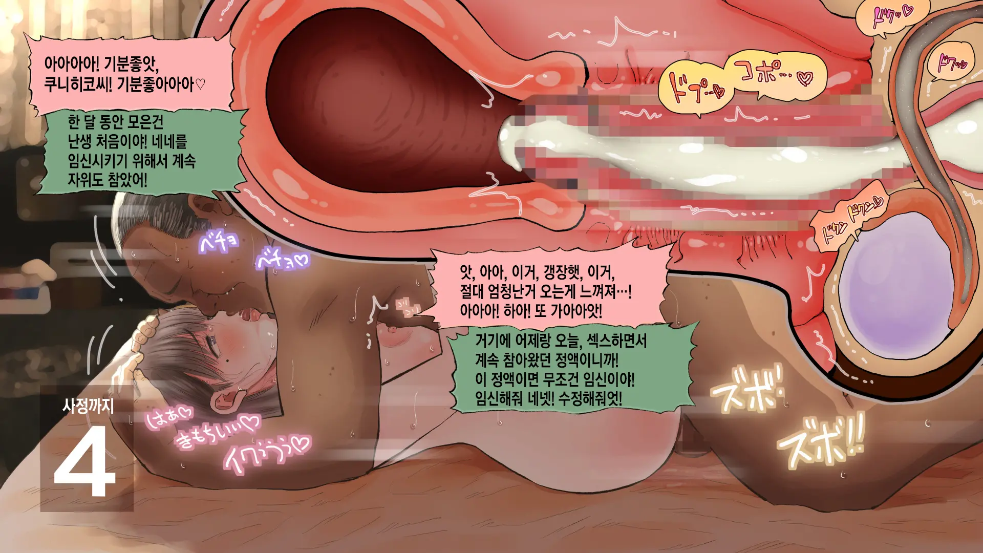 웹툰 이미지 359