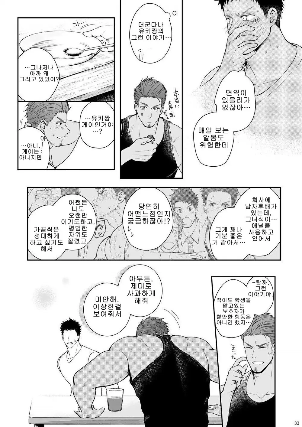 웹툰 이미지 31