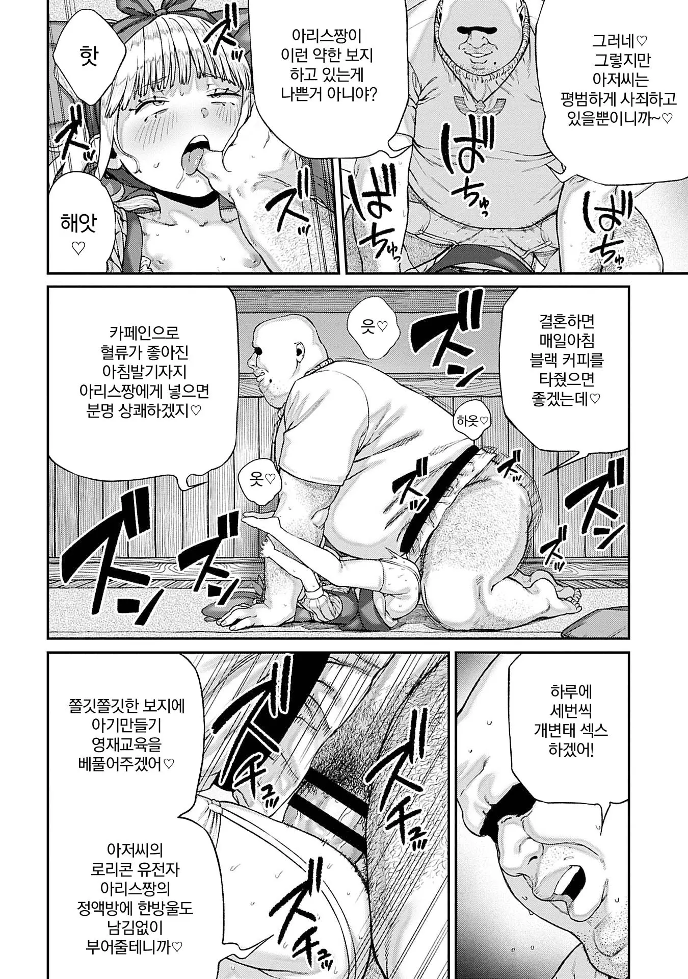 웹툰 이미지 17