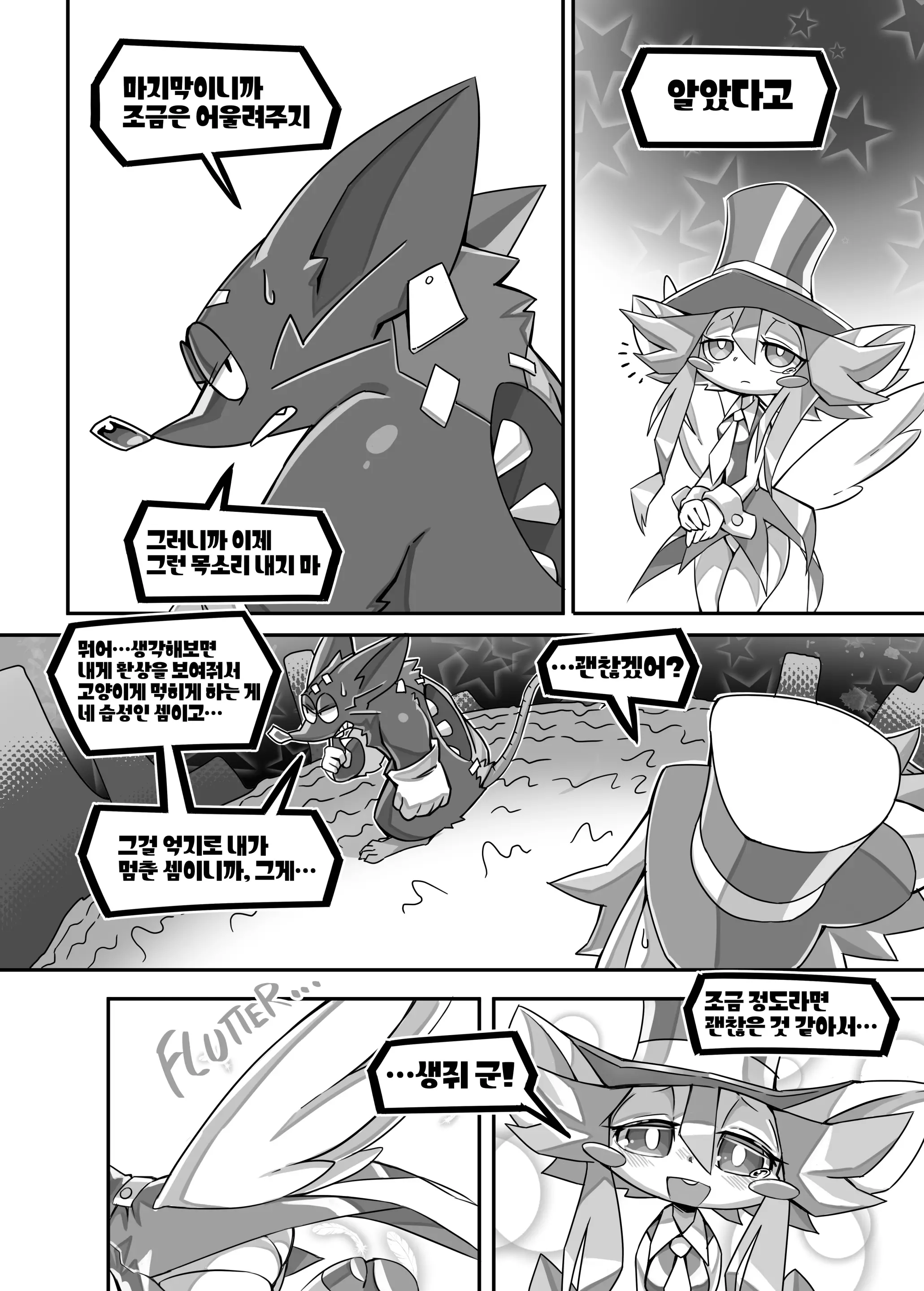 웹툰 이미지 11