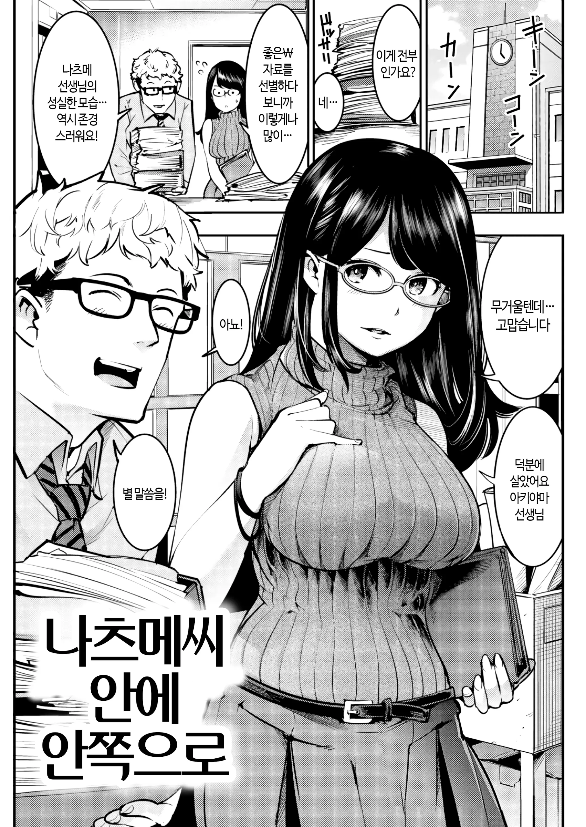 웹툰 이미지 45