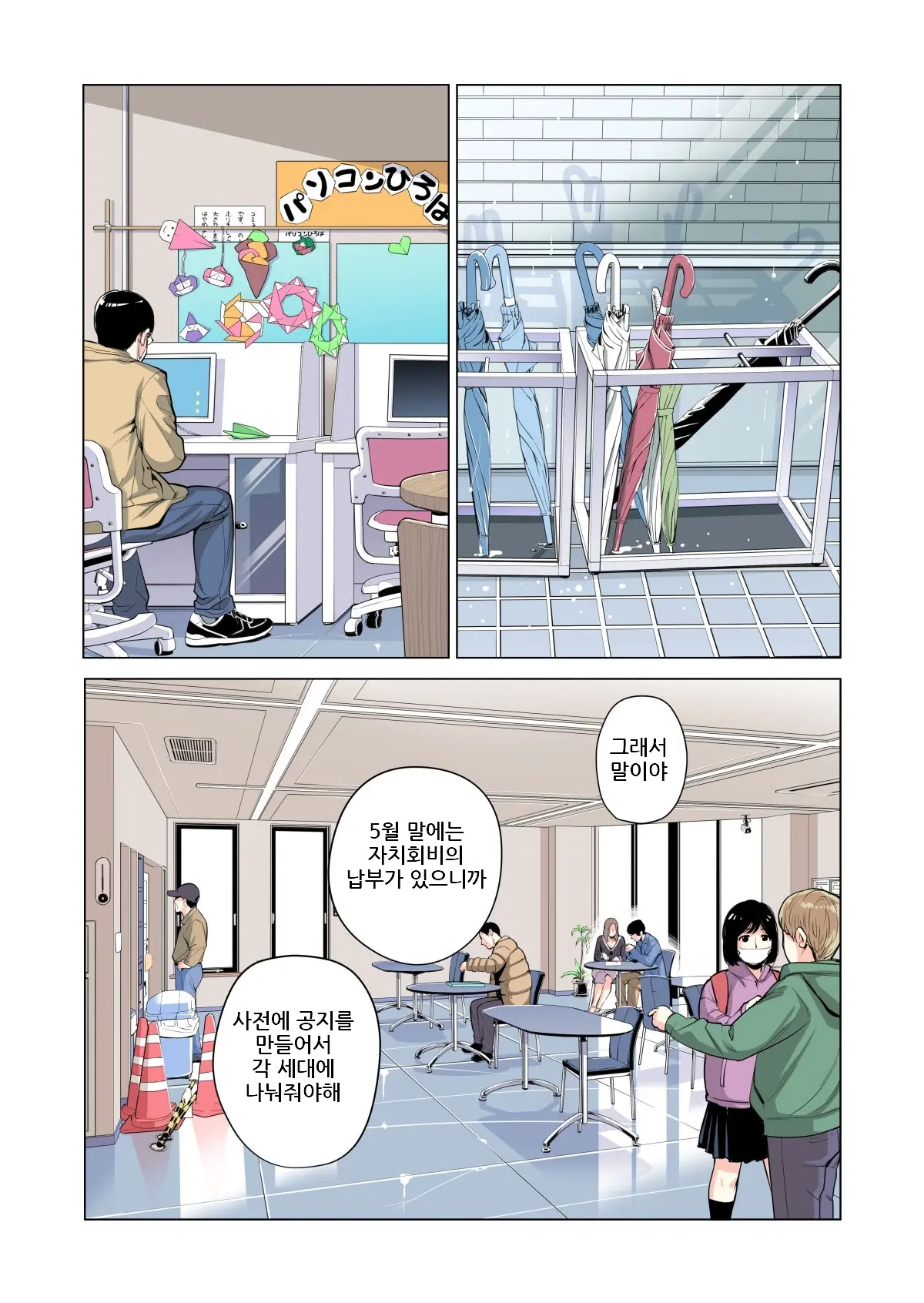 웹툰 이미지 33
