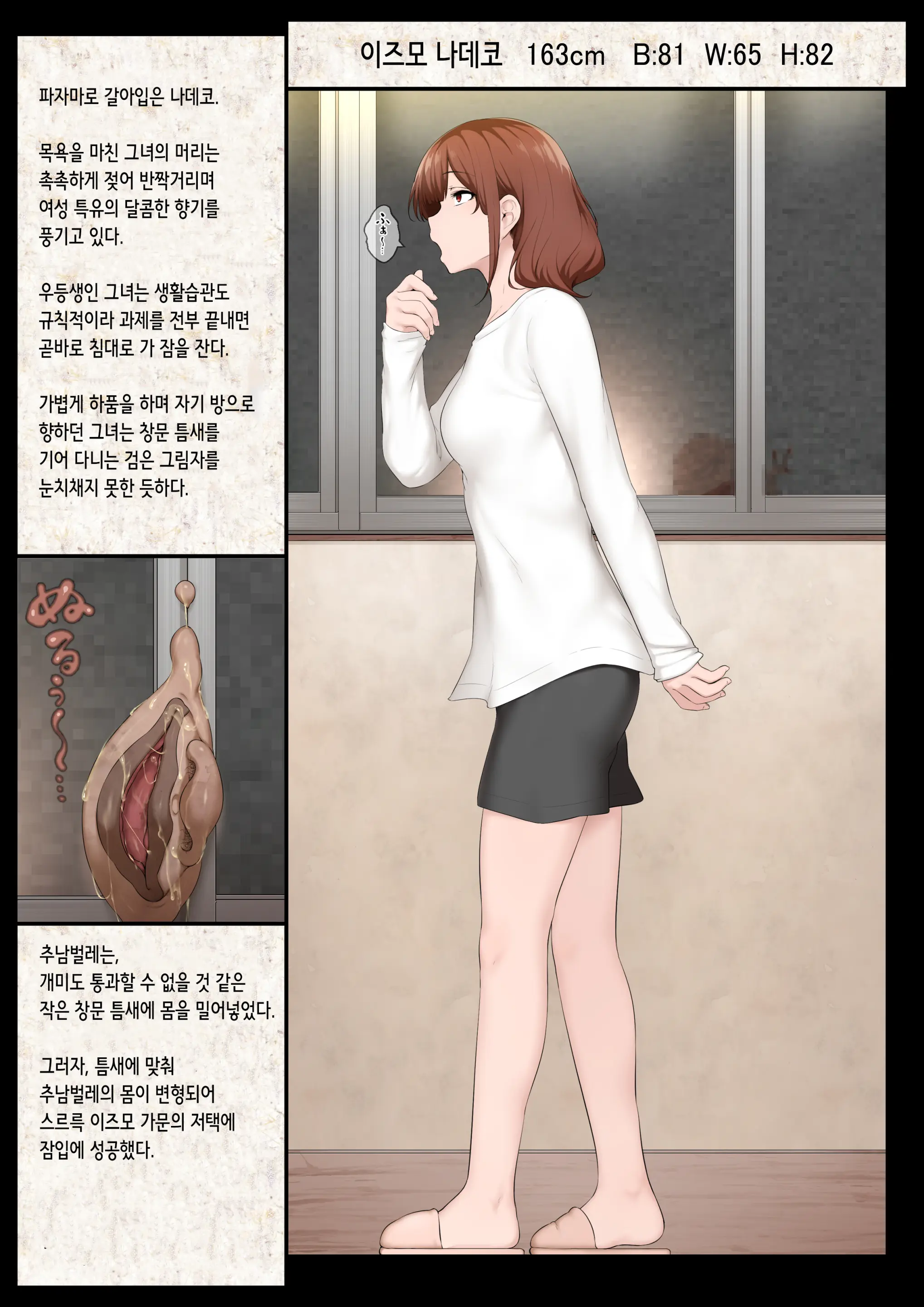 웹툰 이미지 6