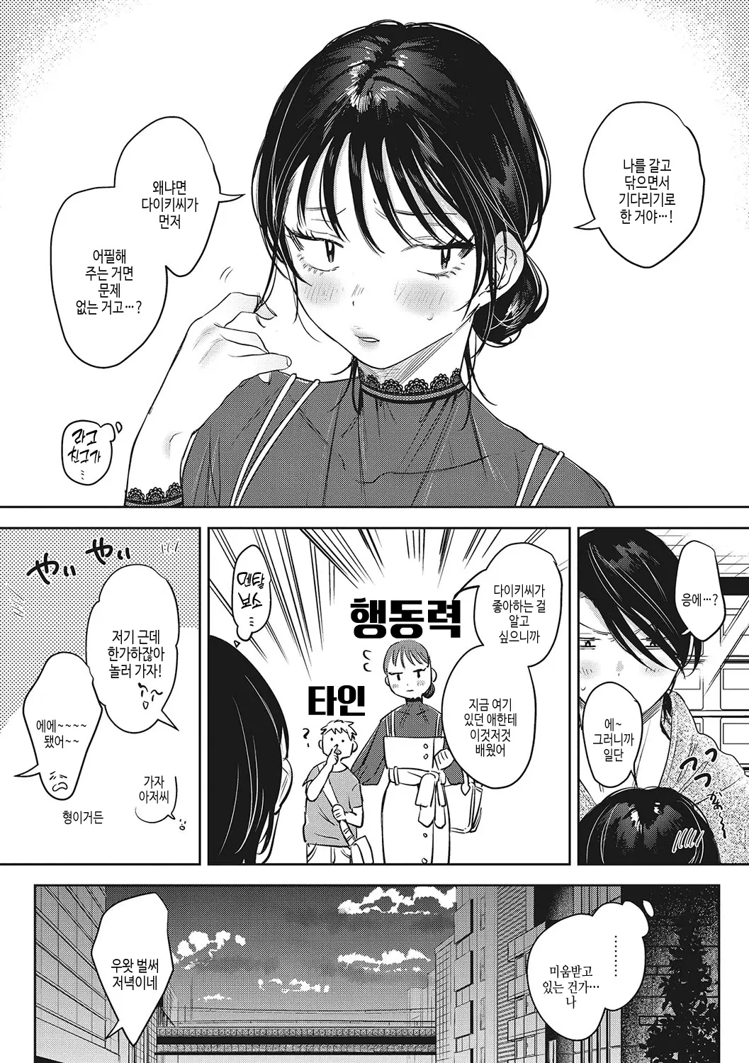웹툰 이미지 41