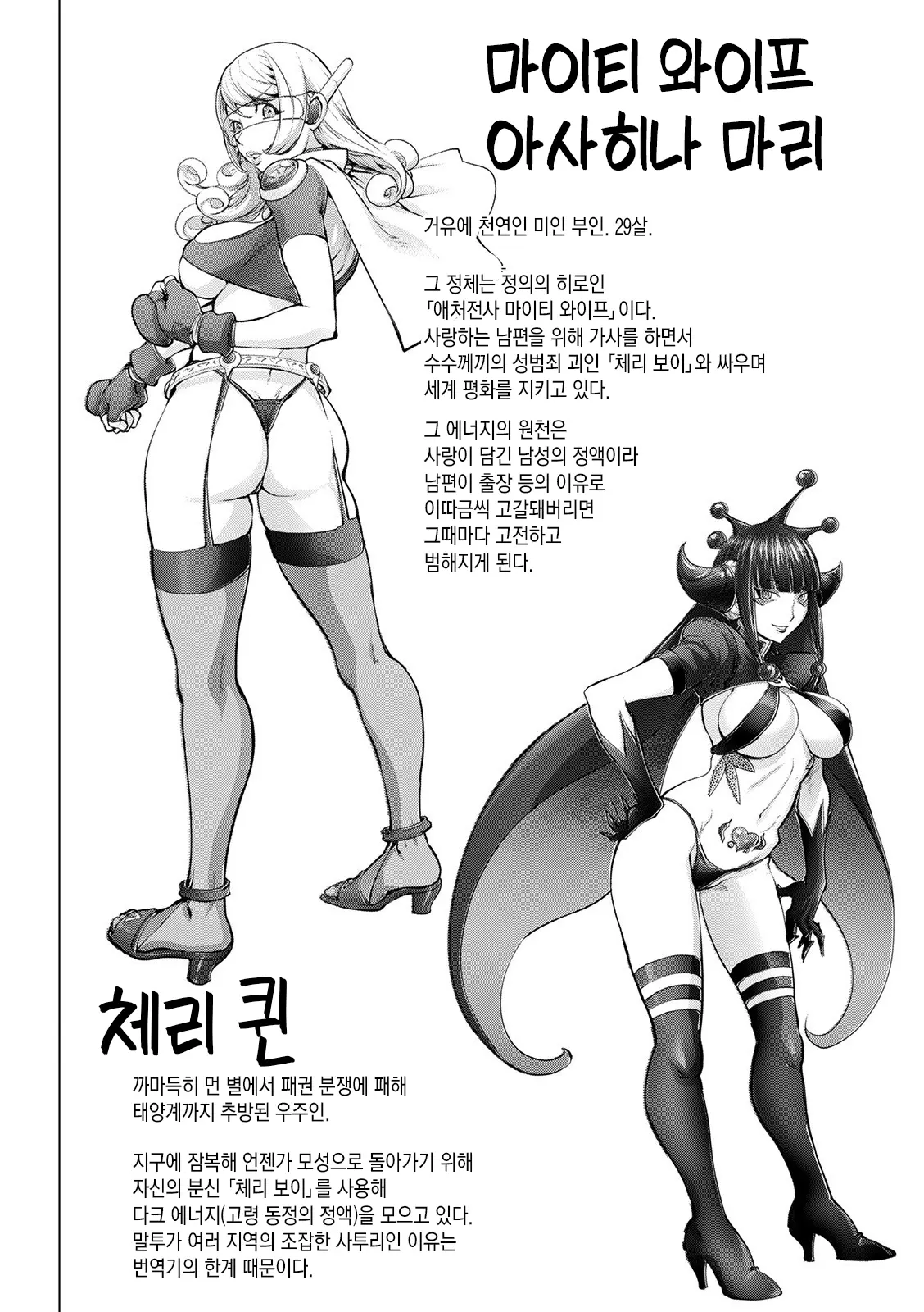 웹툰 이미지 91