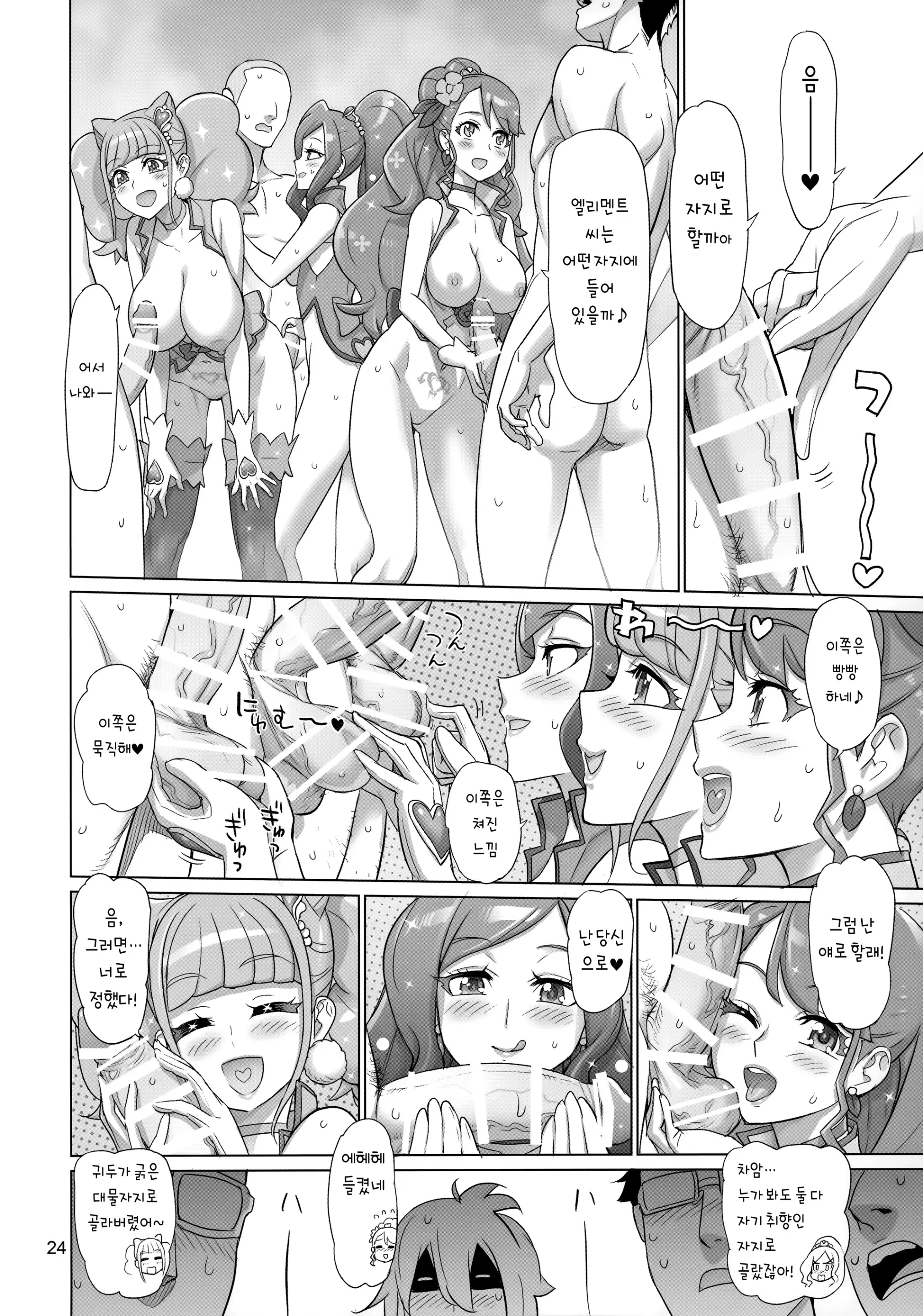 웹툰 이미지 22
