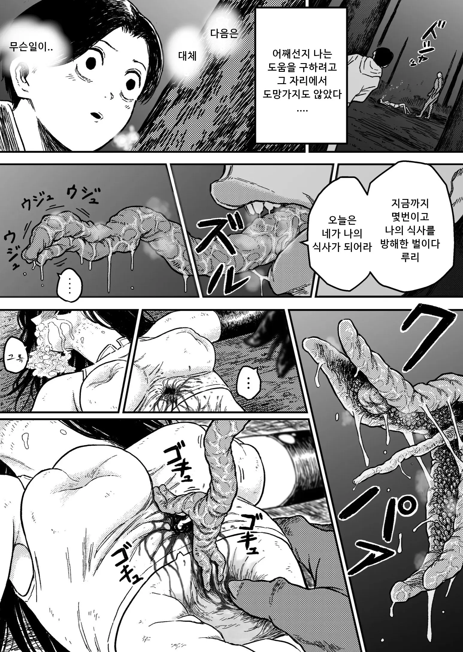 웹툰 이미지 14