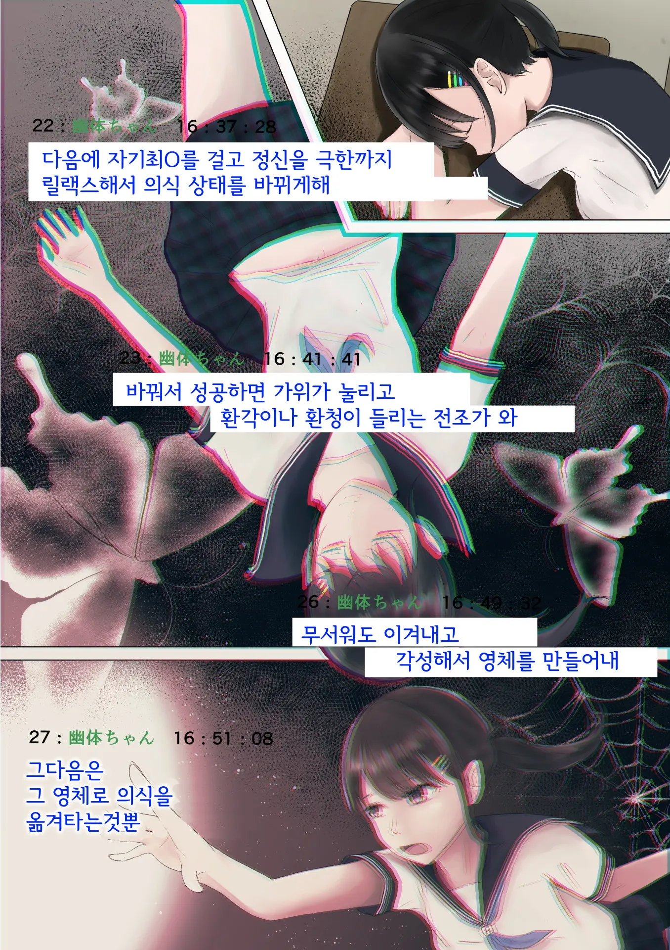 웹툰 이미지 4
