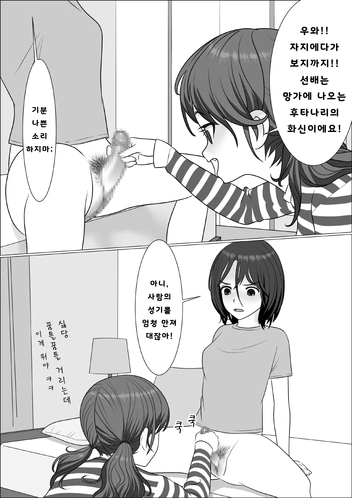 웹툰 이미지 19