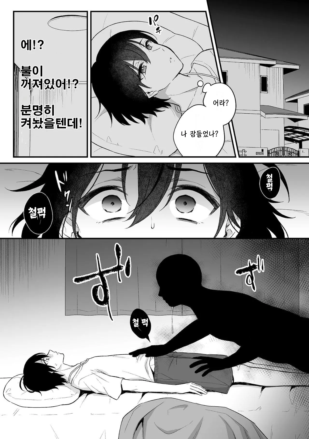 웹툰 이미지 13