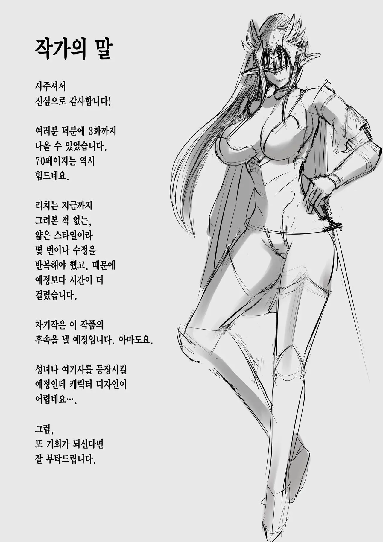 웹툰 이미지 74