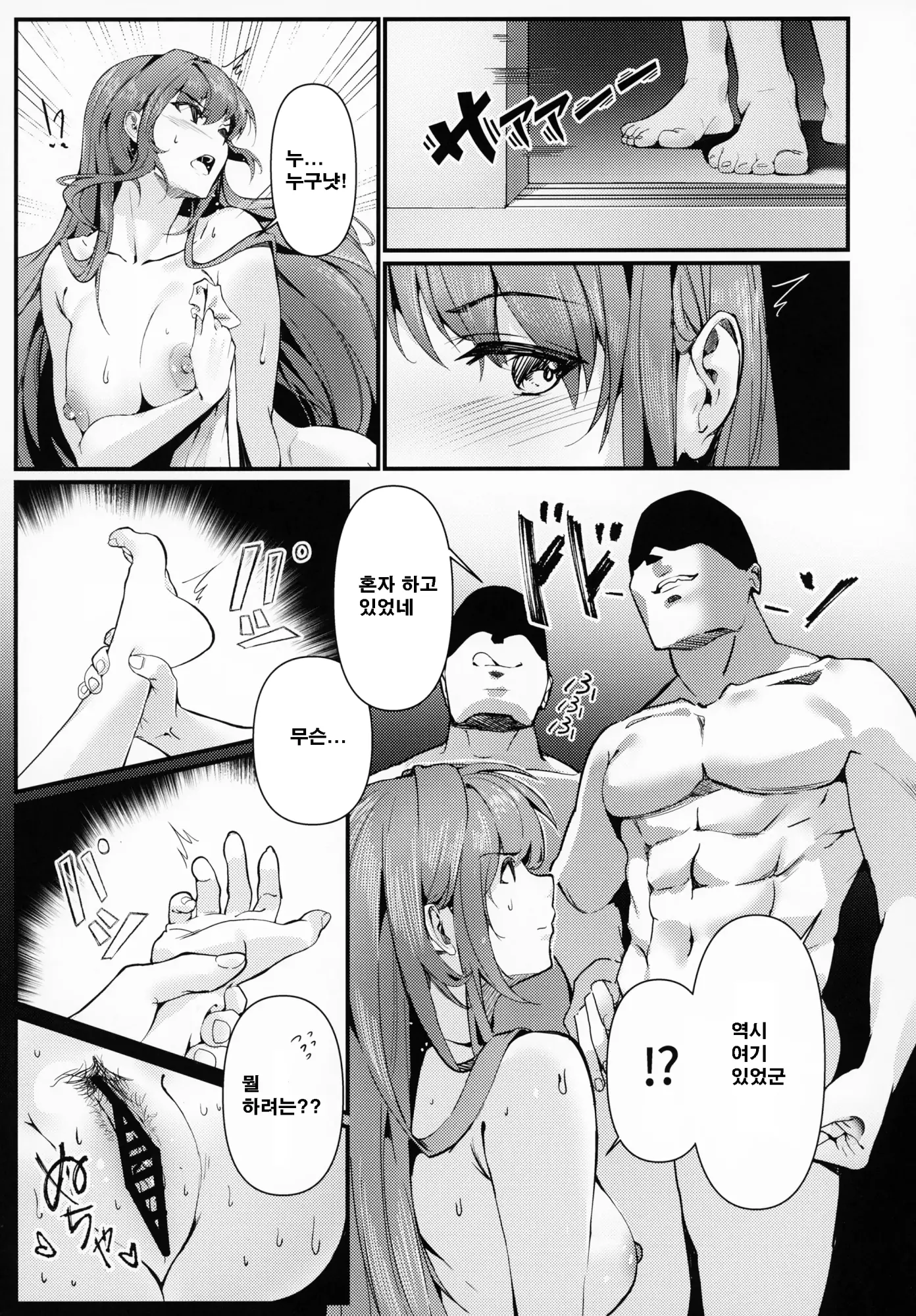 웹툰 이미지 5