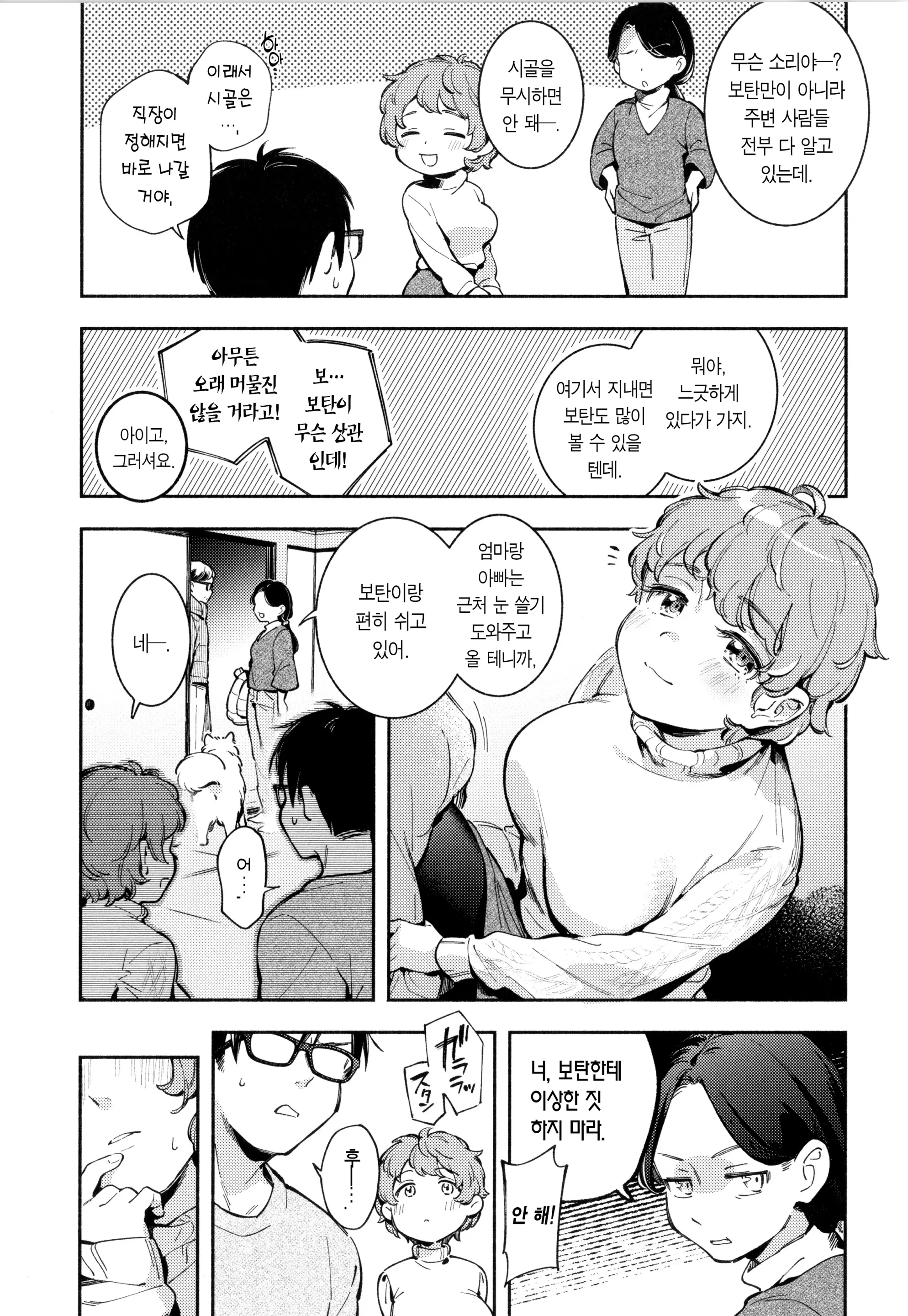 웹툰 이미지 137