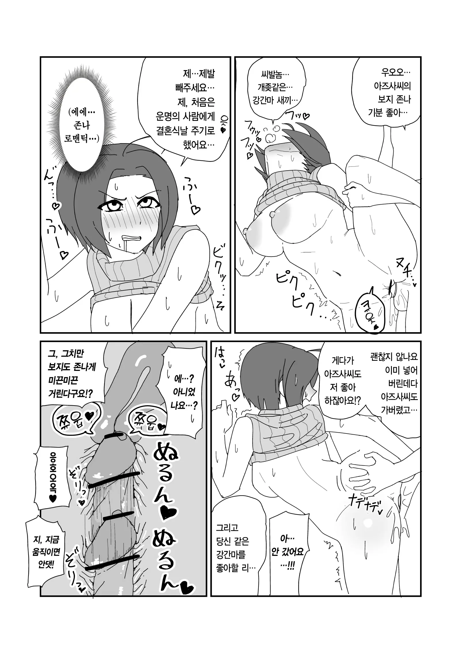 웹툰 이미지 8