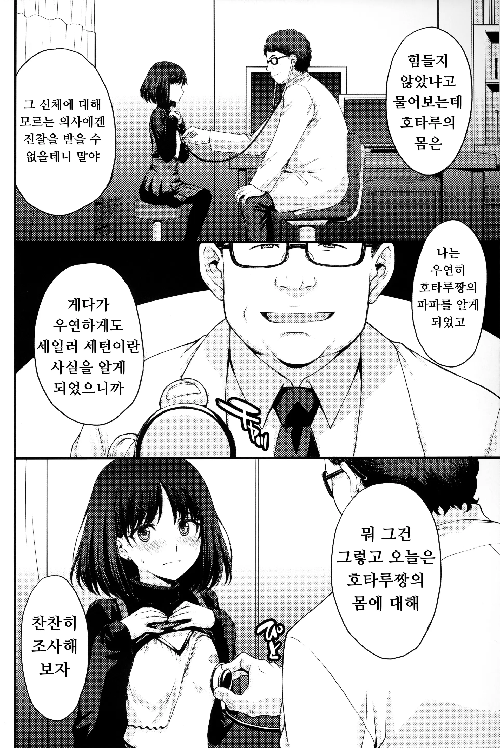 웹툰 이미지 3