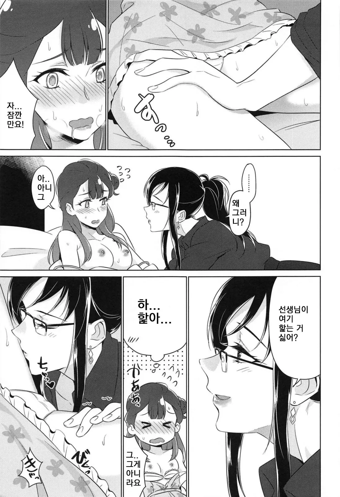 웹툰 이미지 13