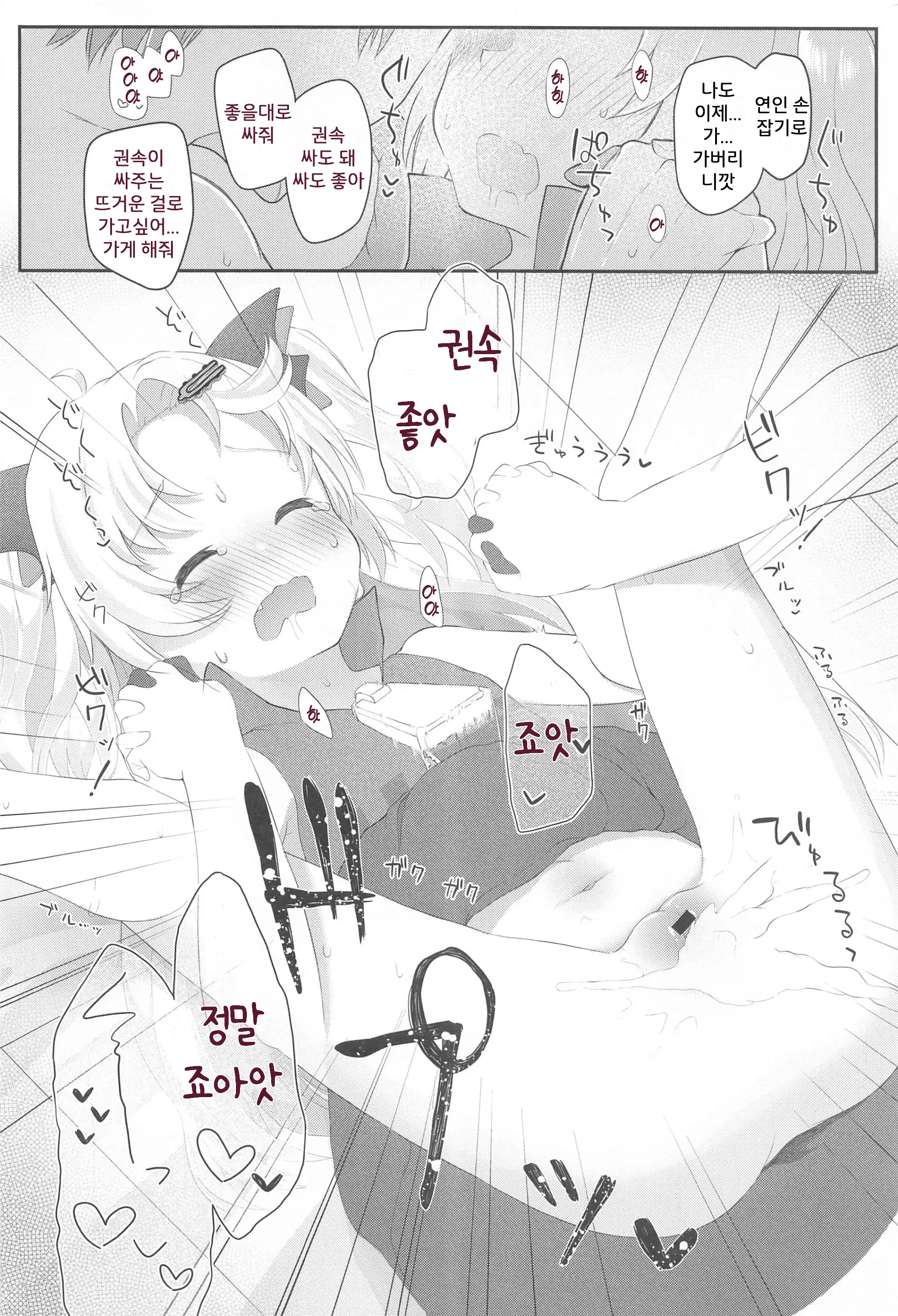 웹툰 이미지 20
