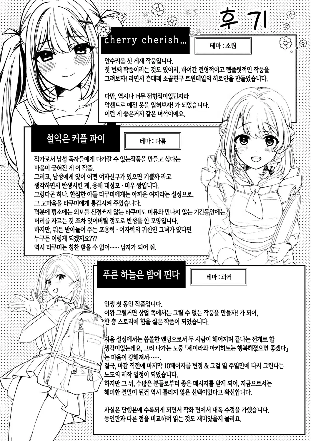 웹툰 이미지 260