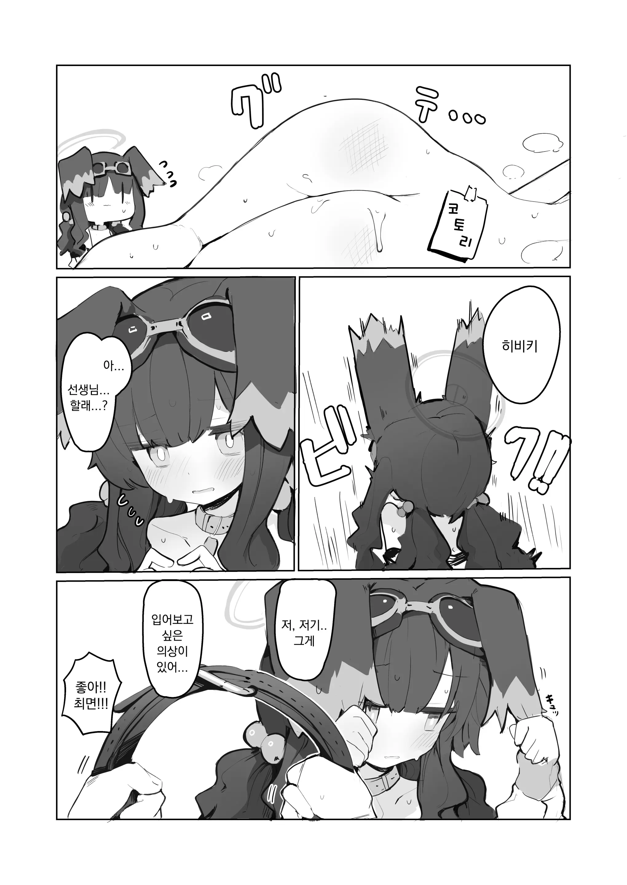 웹툰 이미지 22