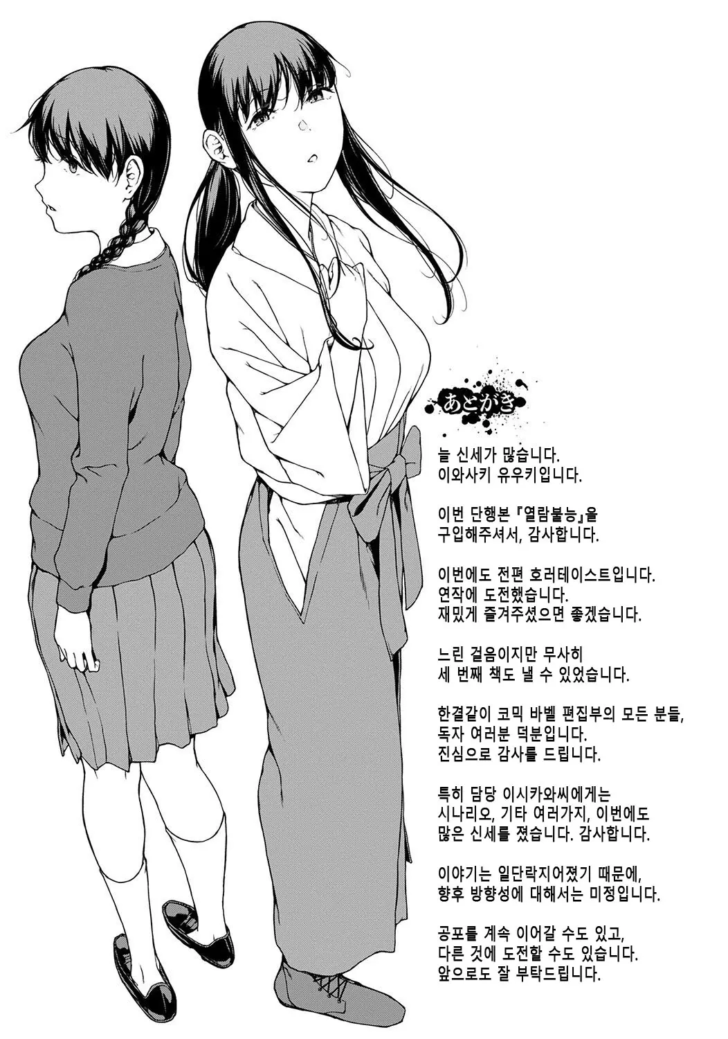 웹툰 이미지 290