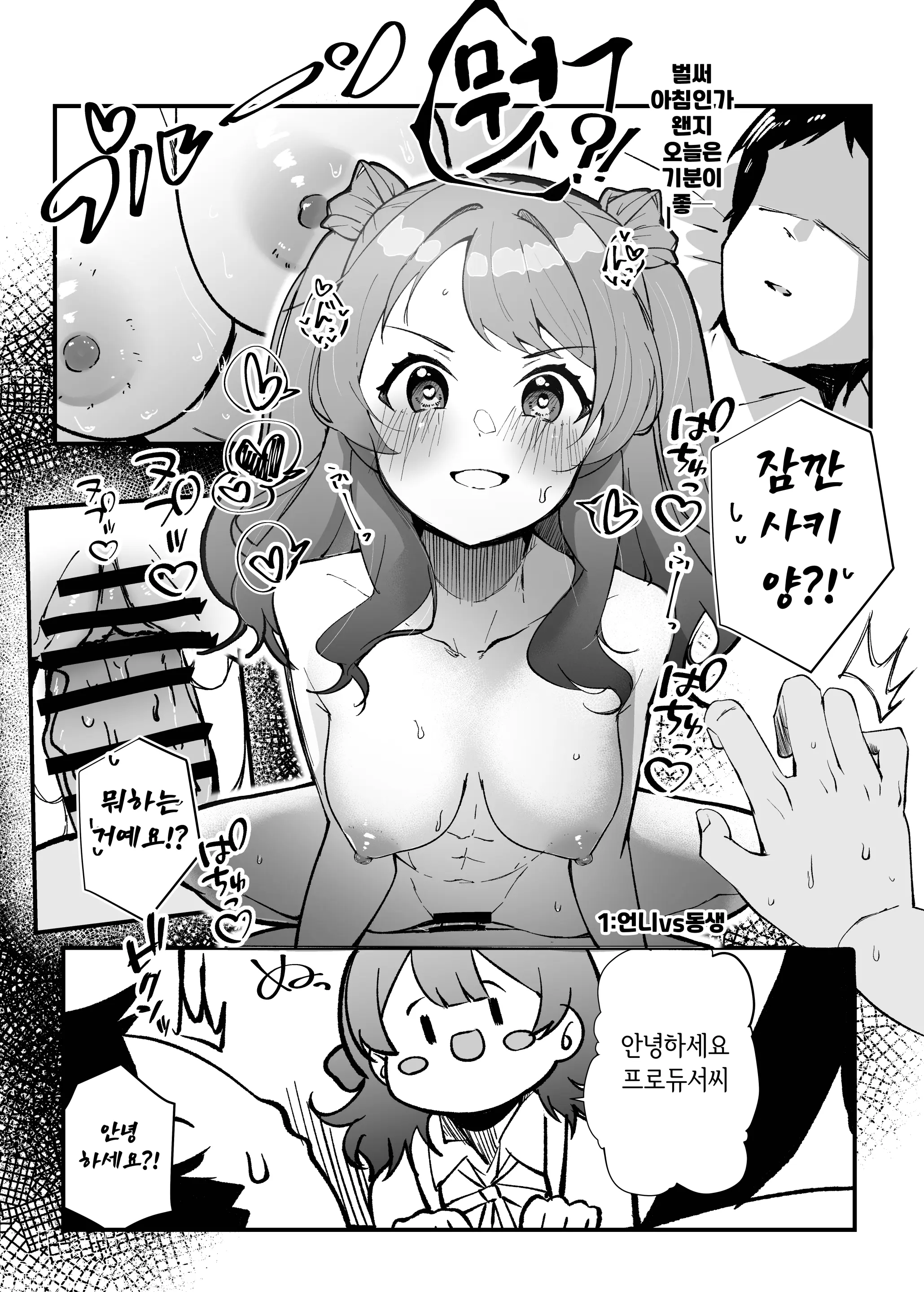 웹툰 이미지 1