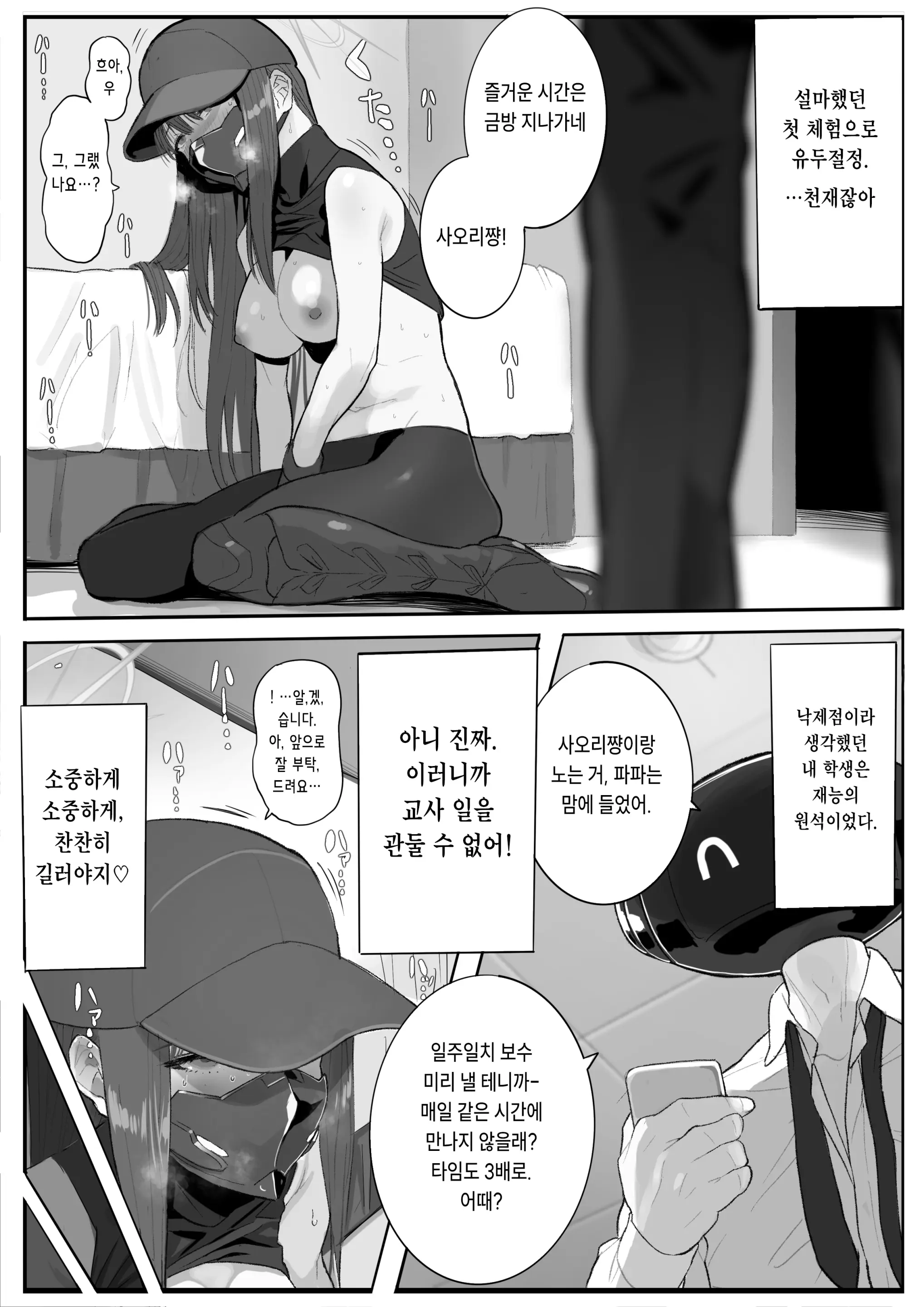웹툰 이미지 12