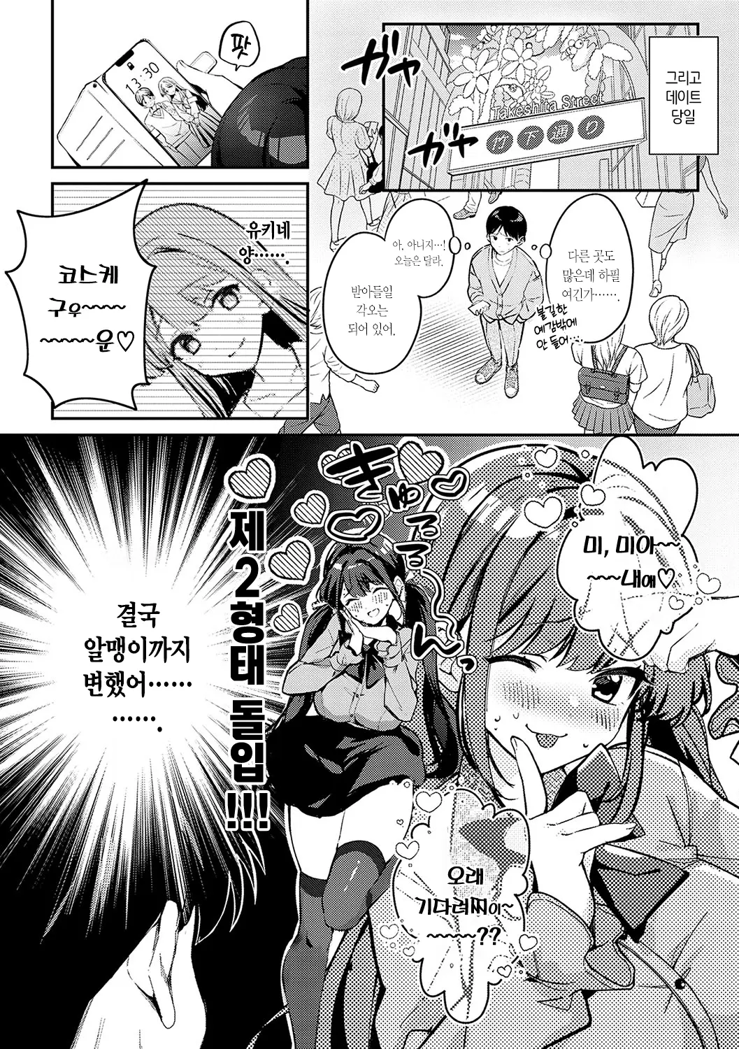웹툰 이미지 90