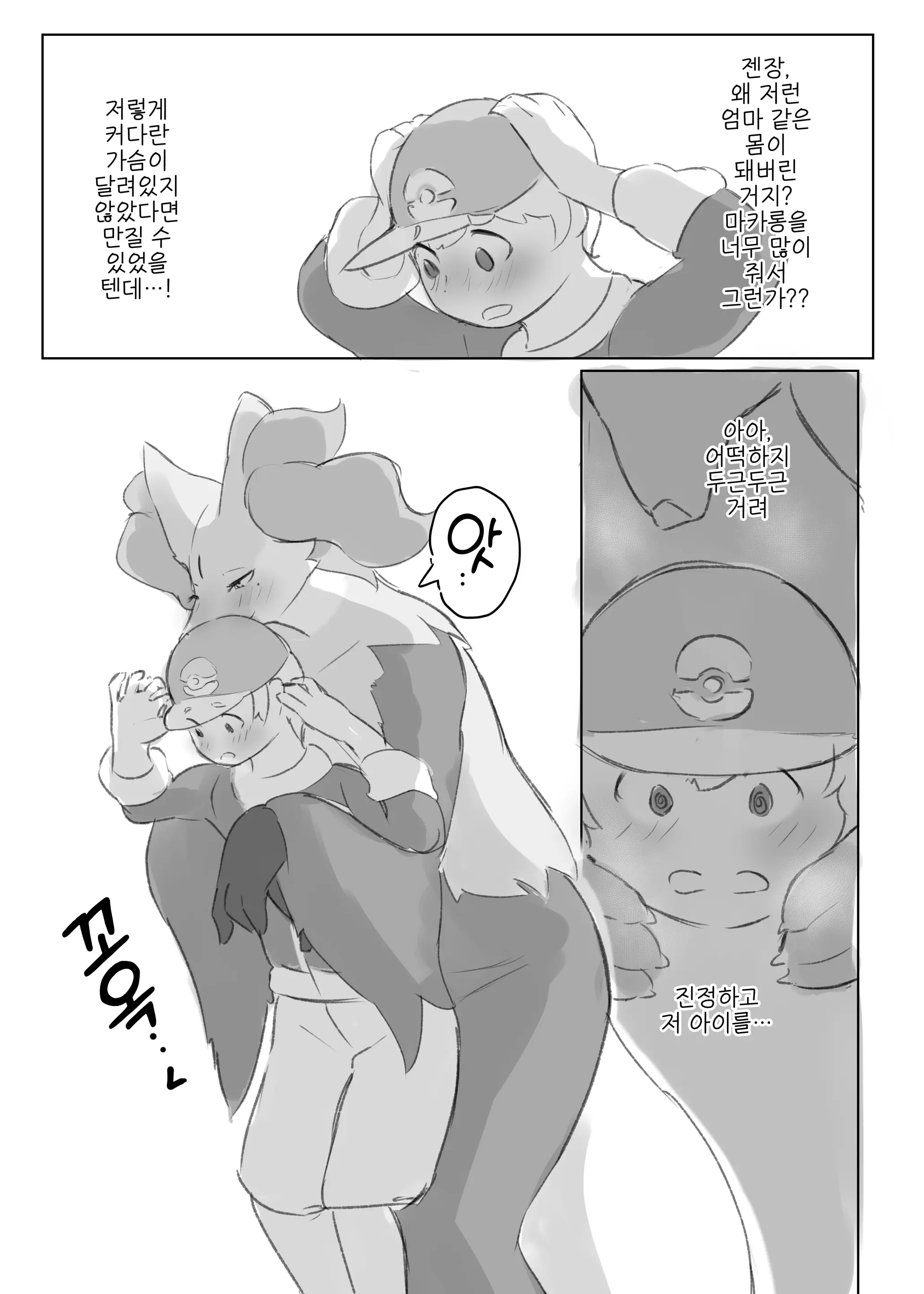 웹툰 이미지 4