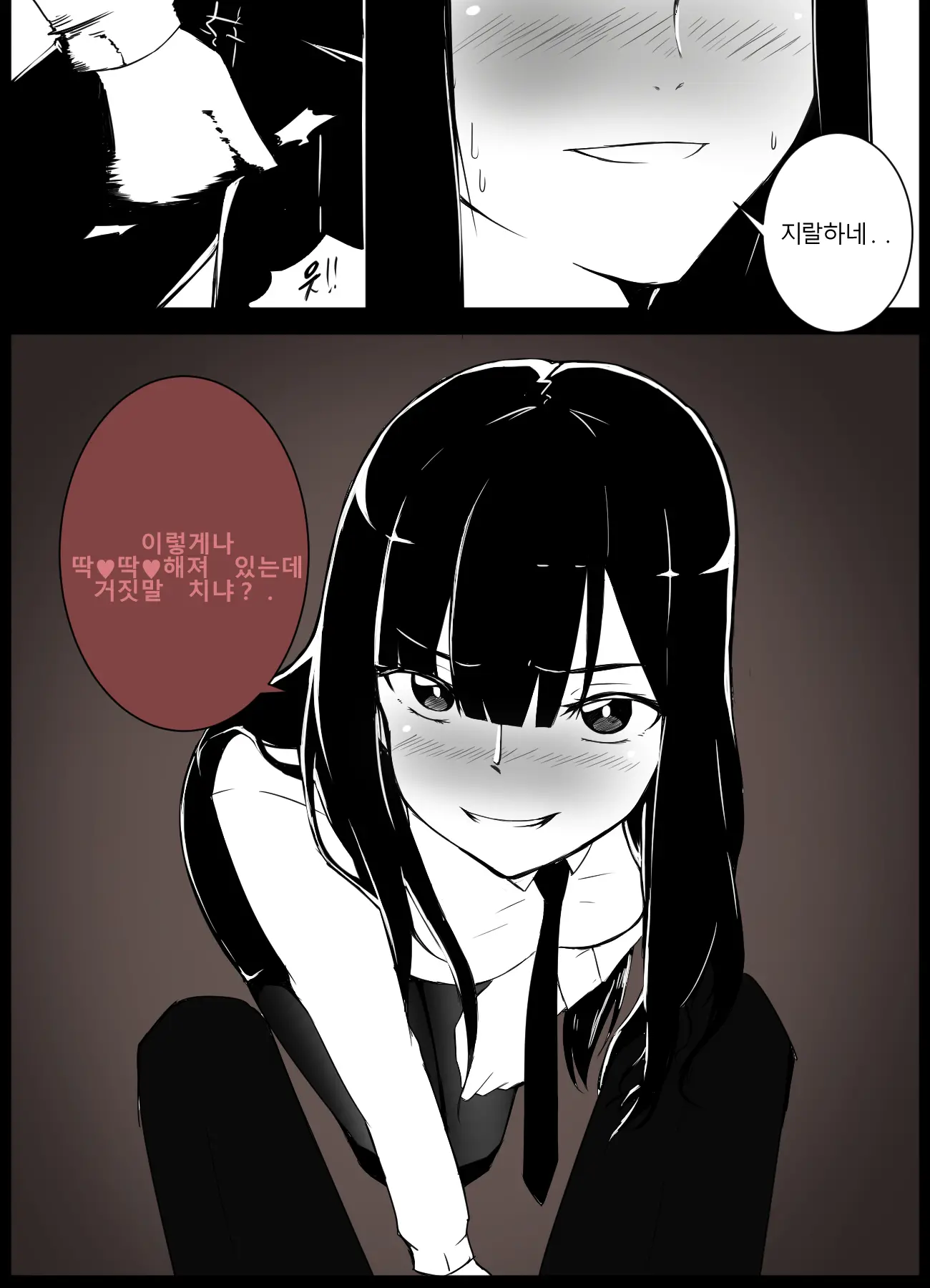 웹툰 이미지 9
