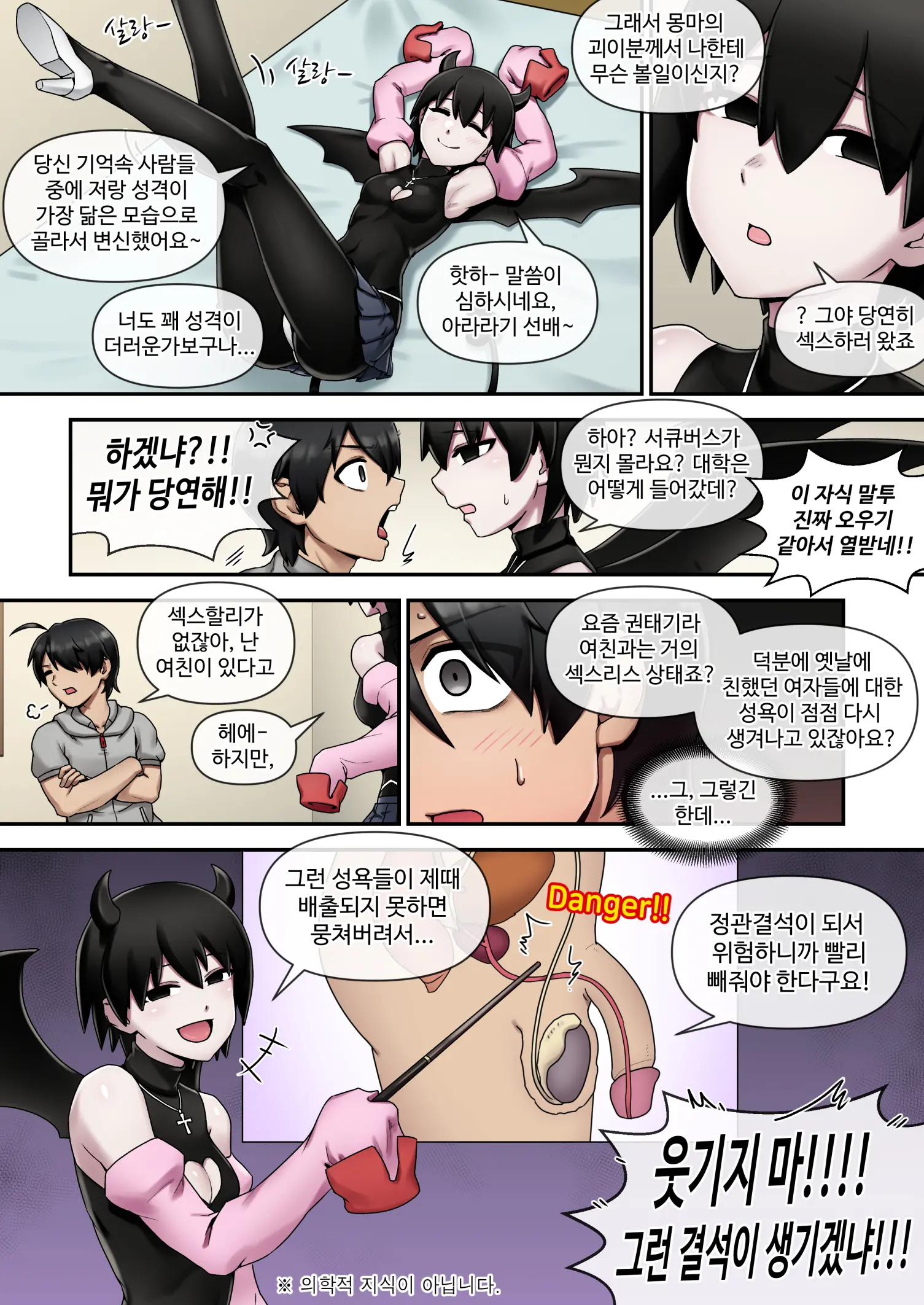 웹툰 이미지 3
