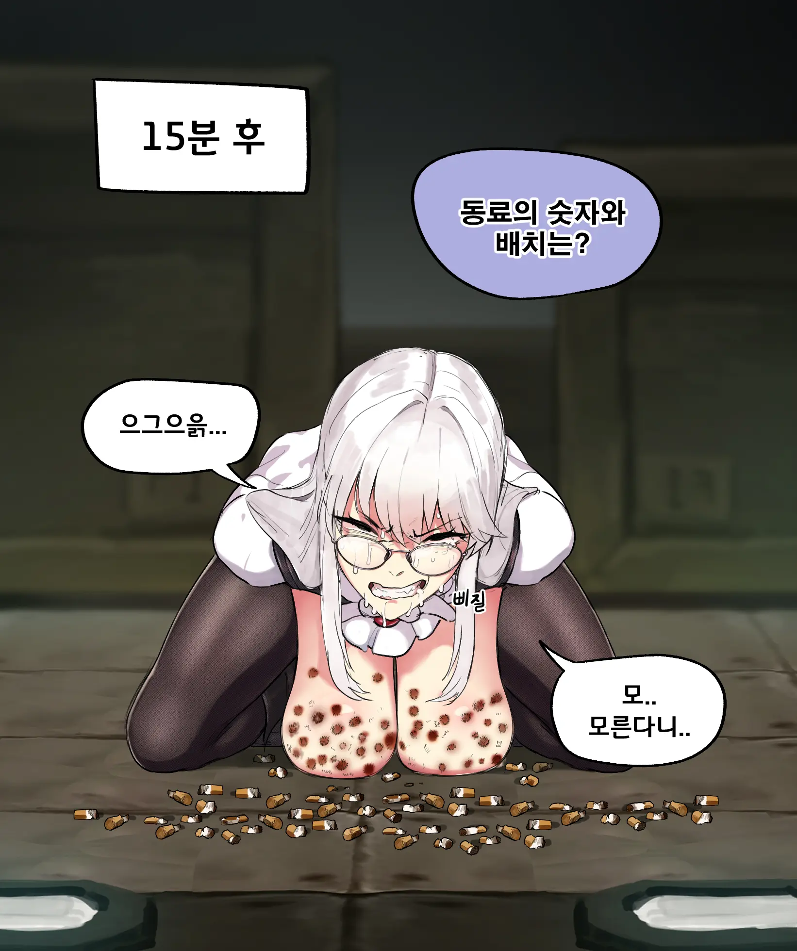 웹툰 이미지 2