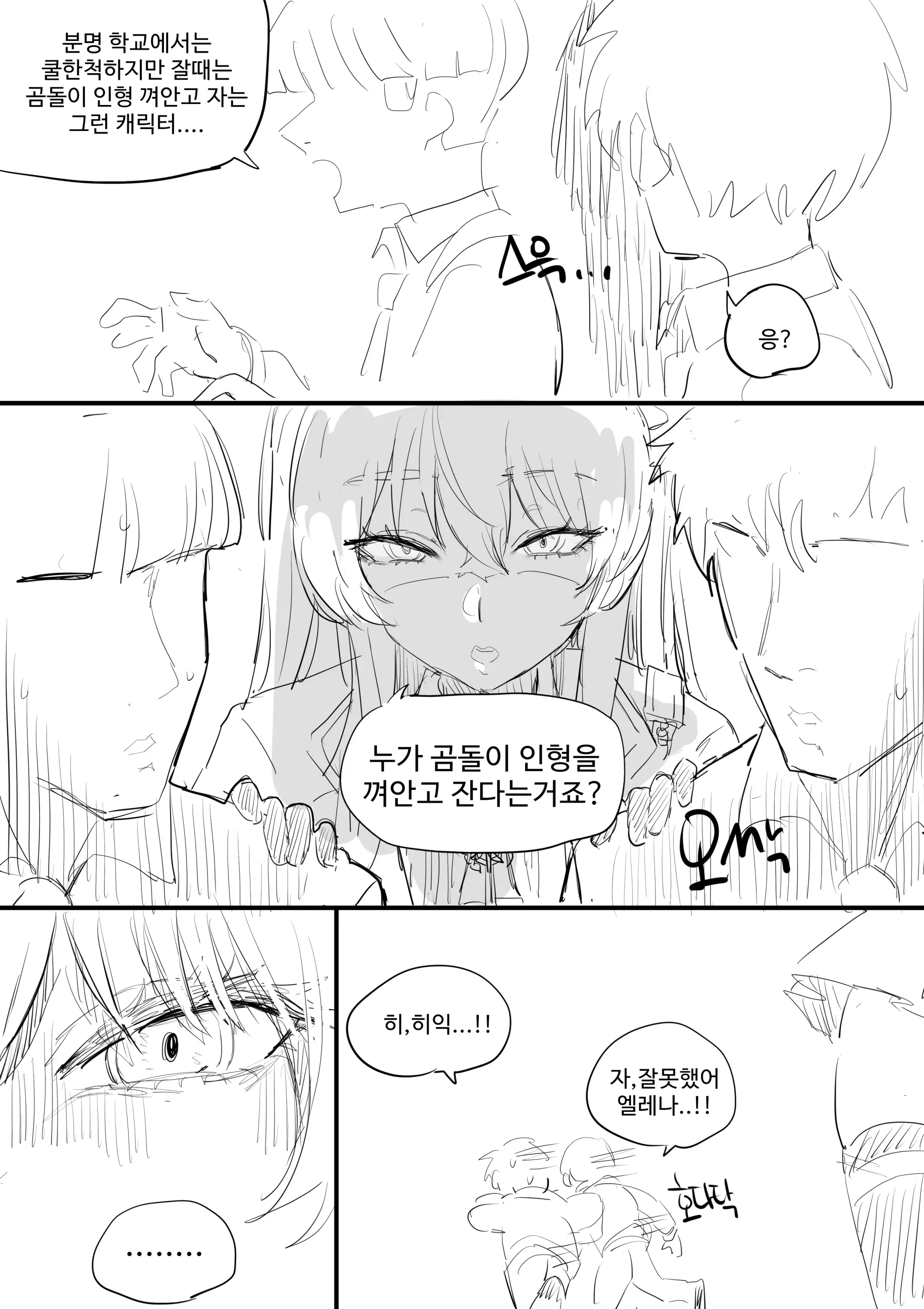 웹툰 이미지 23