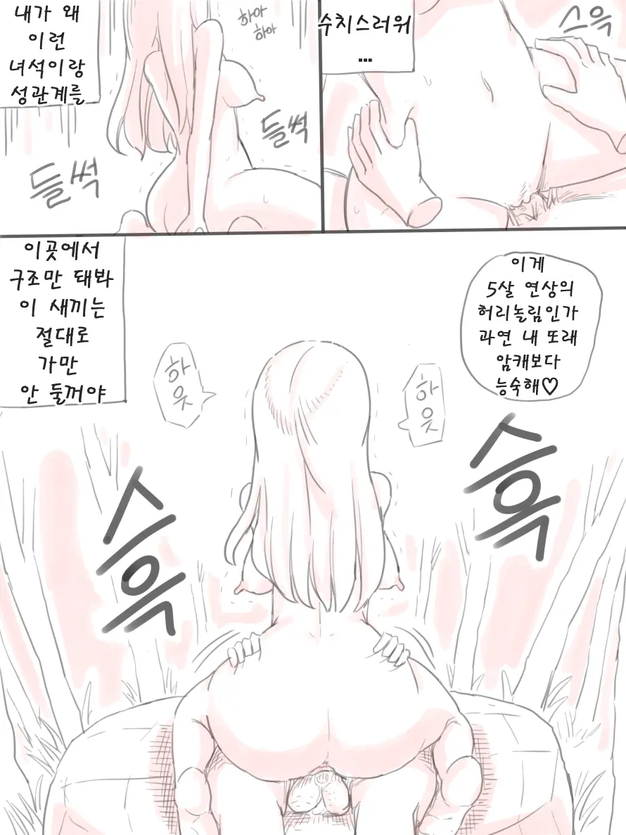 웹툰 이미지 9