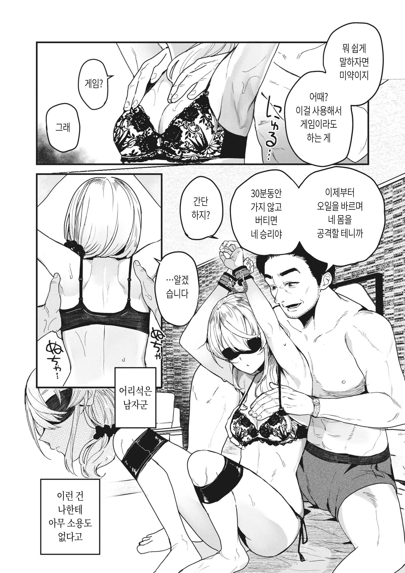 웹툰 이미지 8