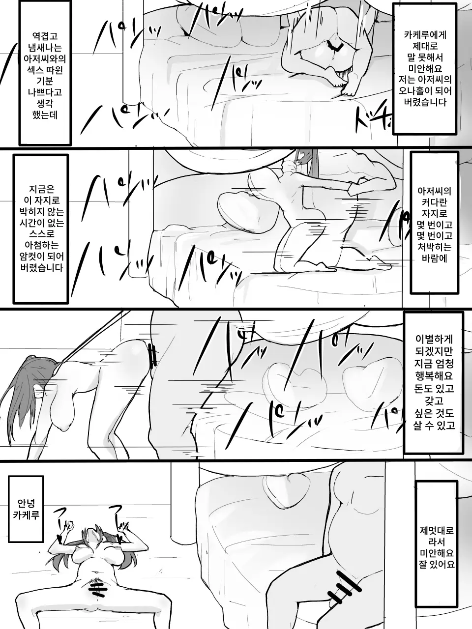 웹툰 이미지 36