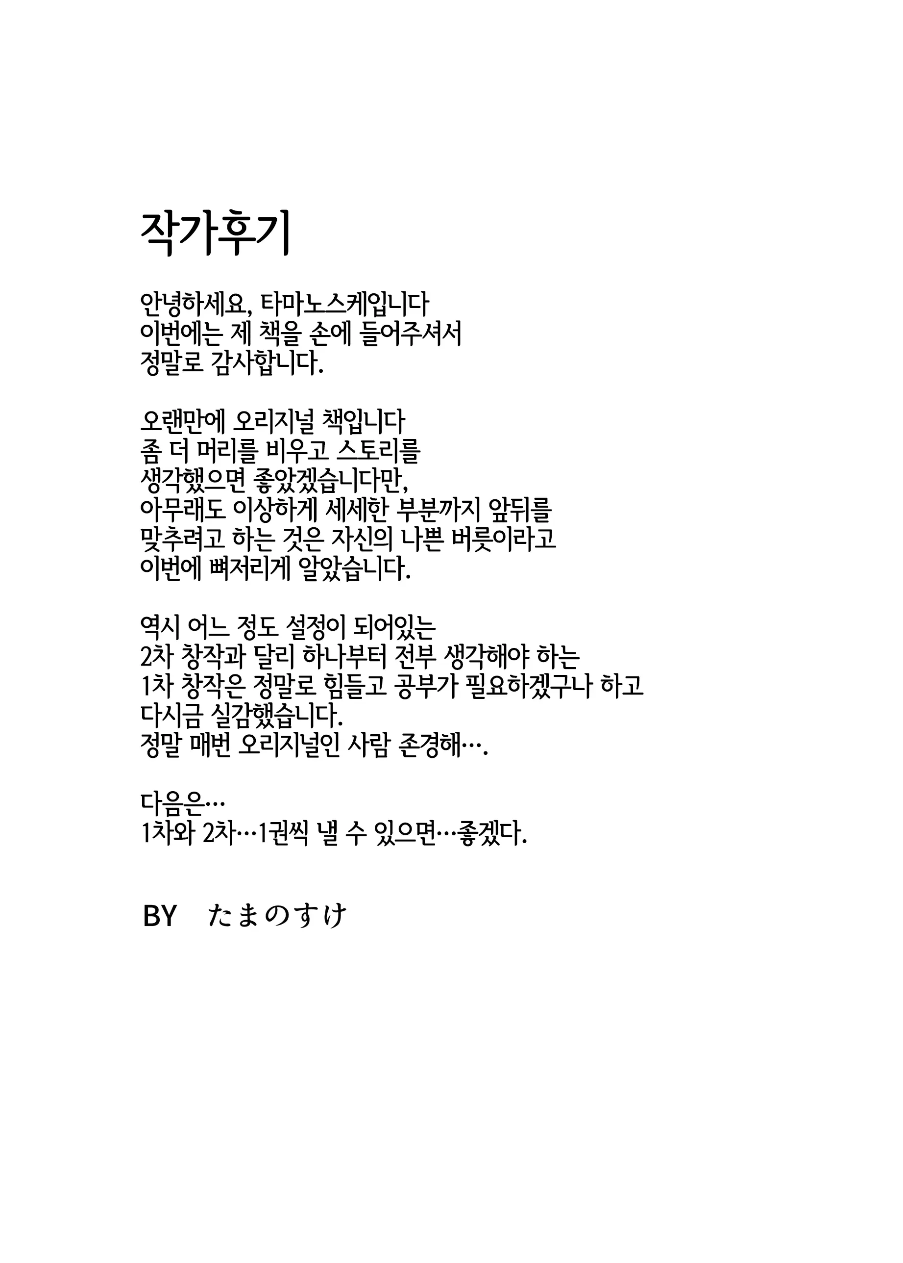 웹툰 이미지 35