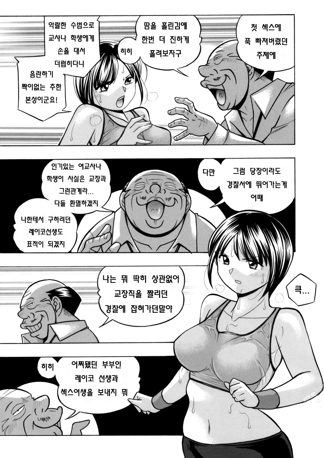 웹툰 이미지 6
