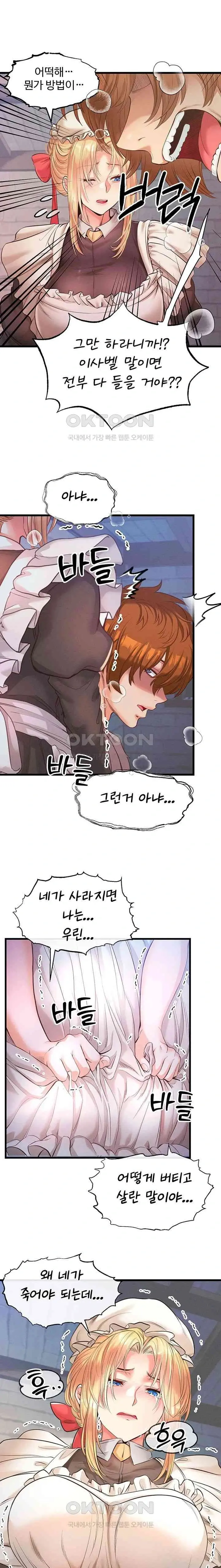 웹툰 이미지 303