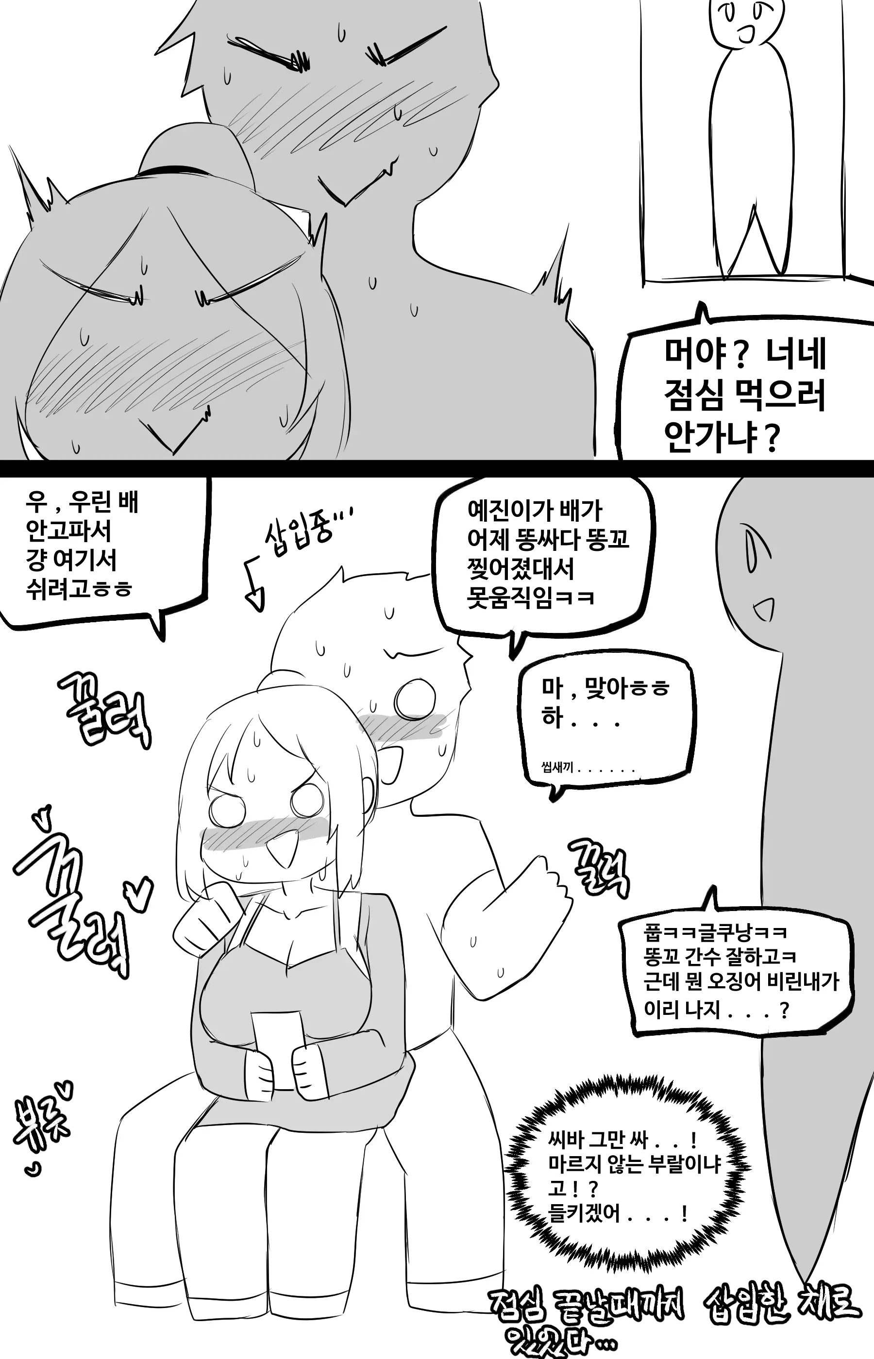 웹툰 이미지 13