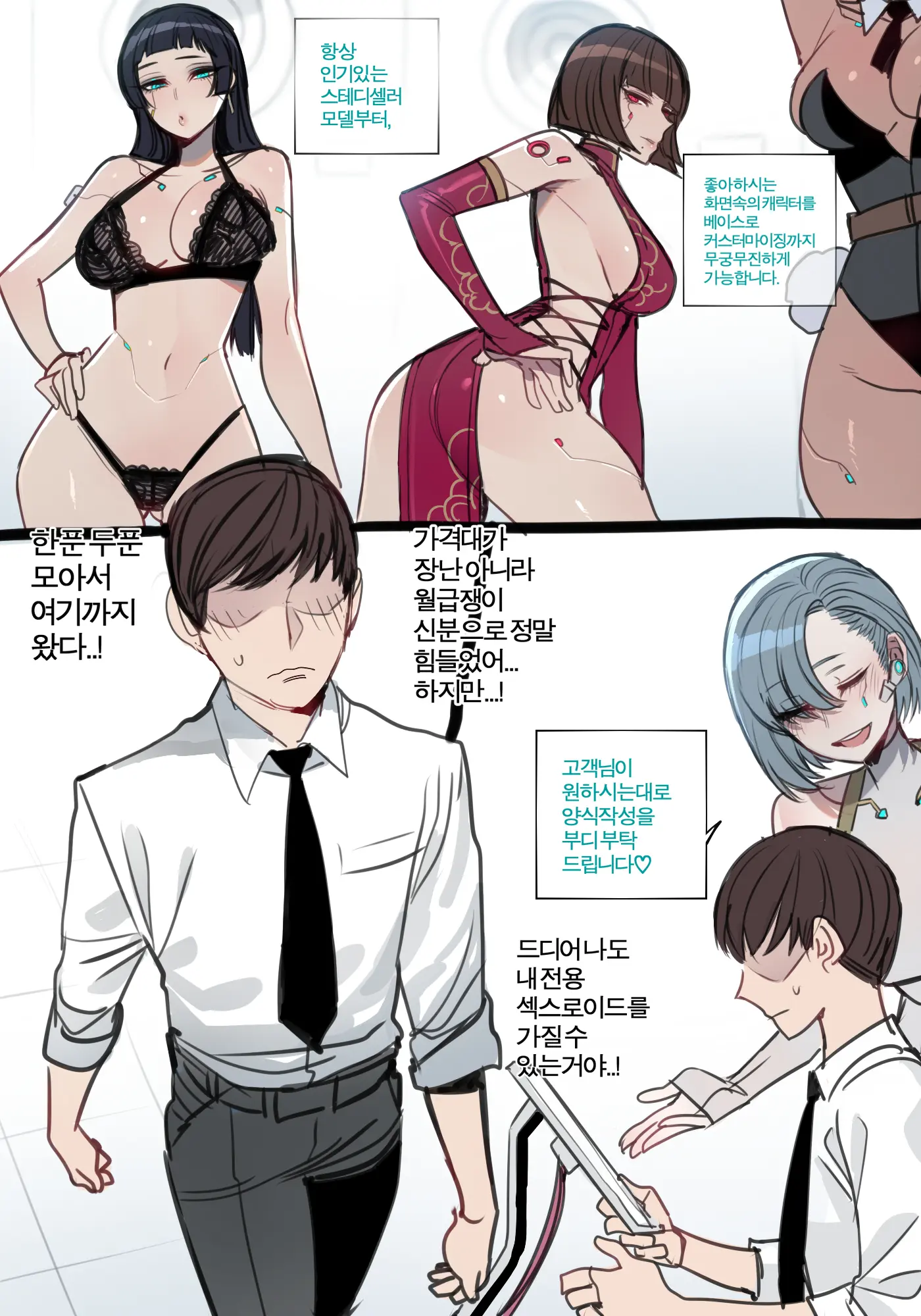 웹툰 이미지 1