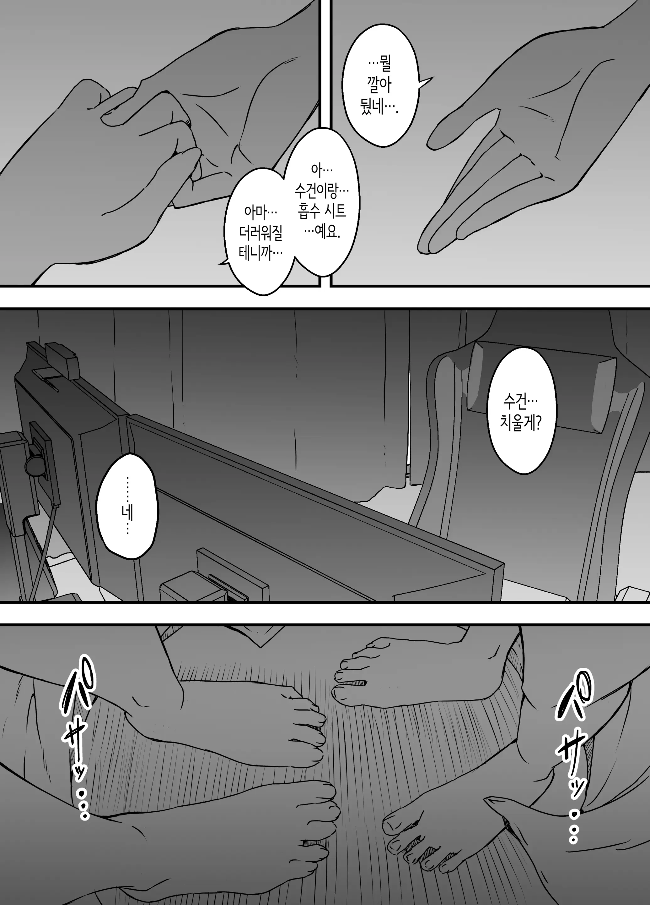 웹툰 이미지 40