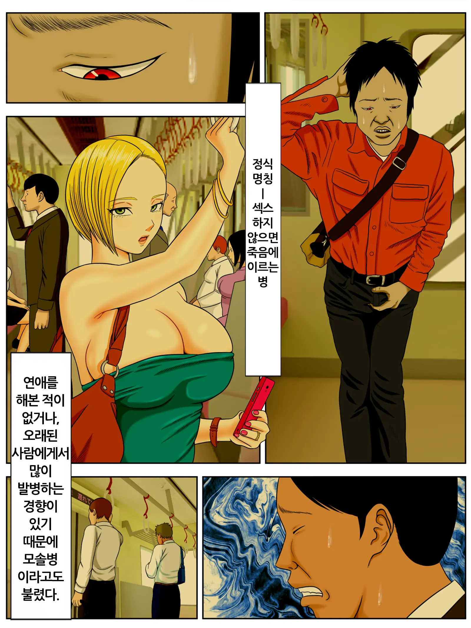 웹툰 이미지 3