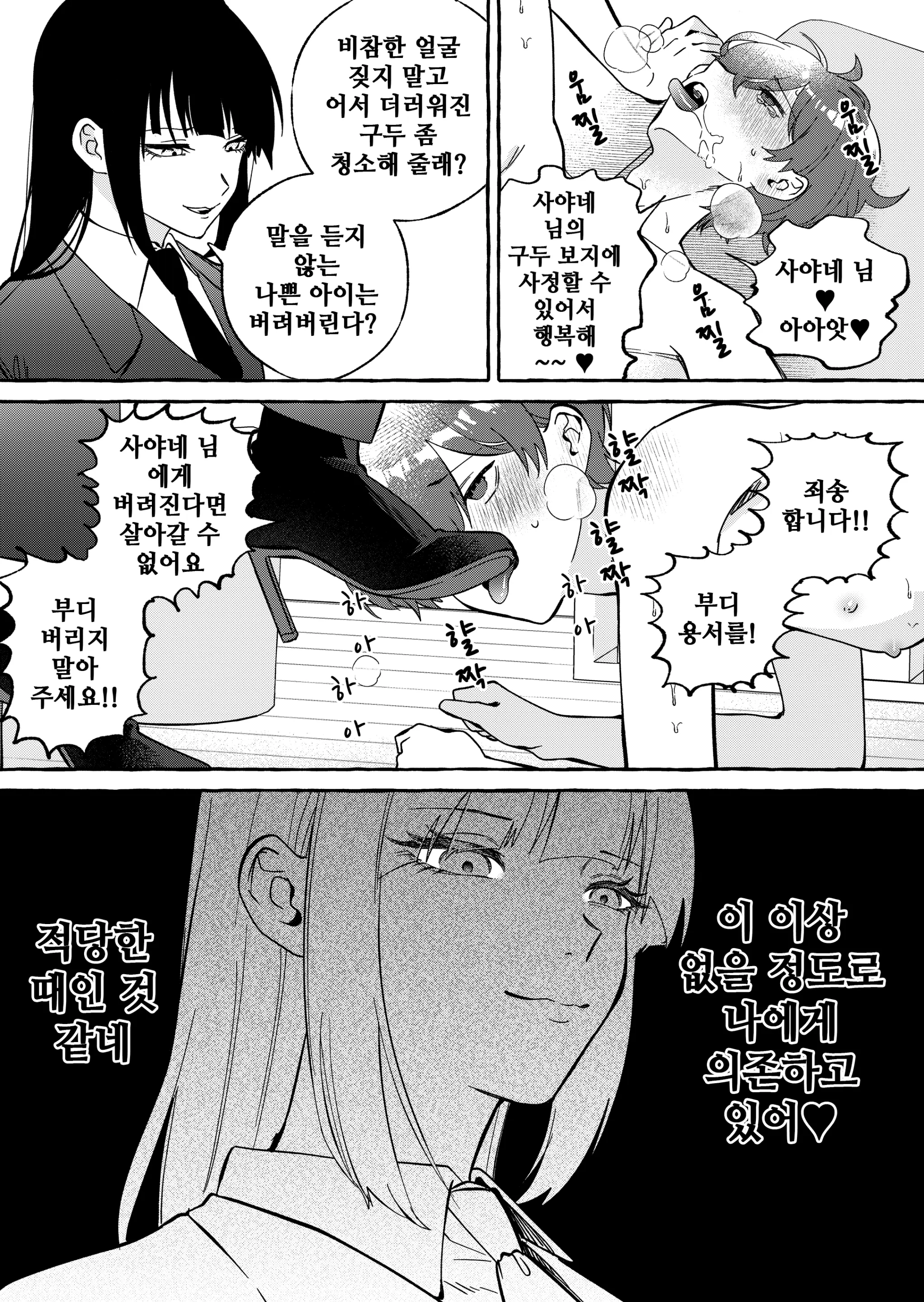 웹툰 이미지 20