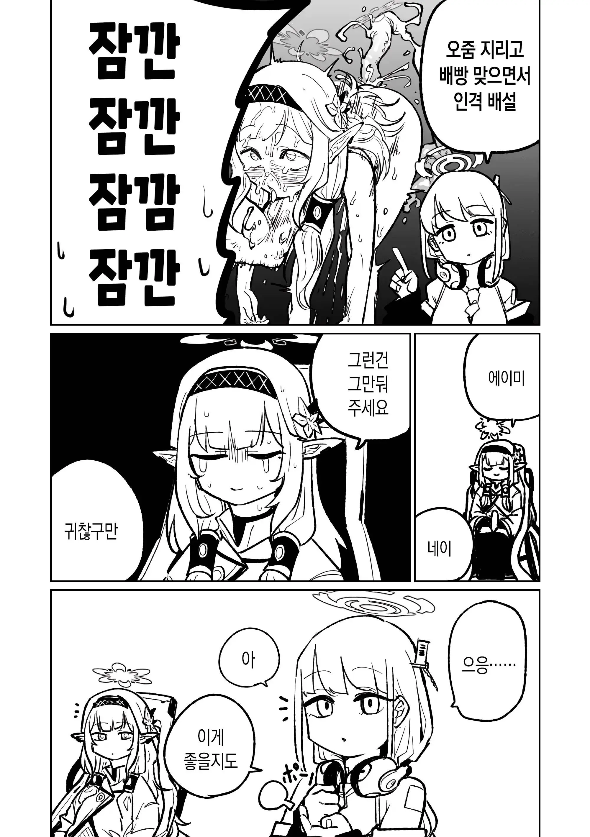 웹툰 이미지 4