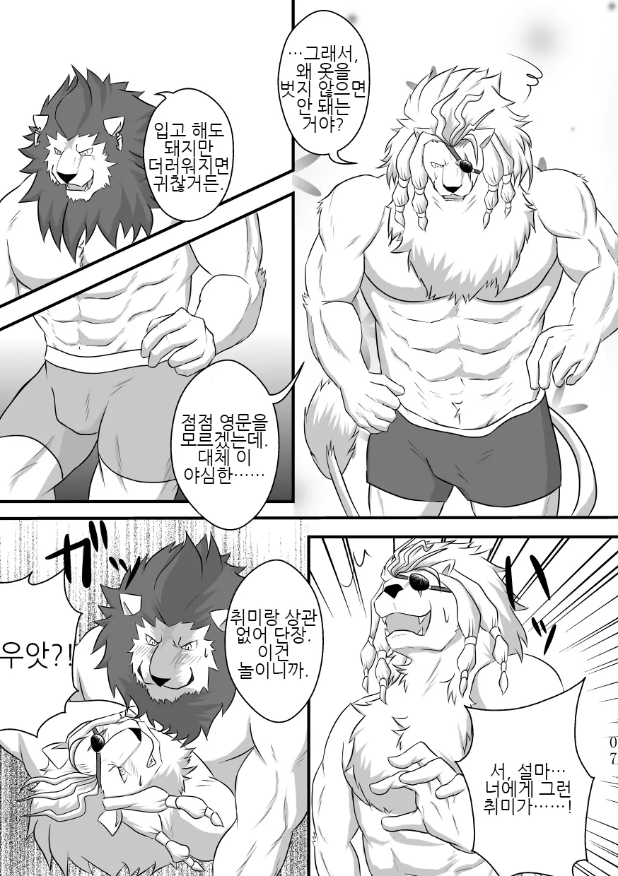 웹툰 이미지 5