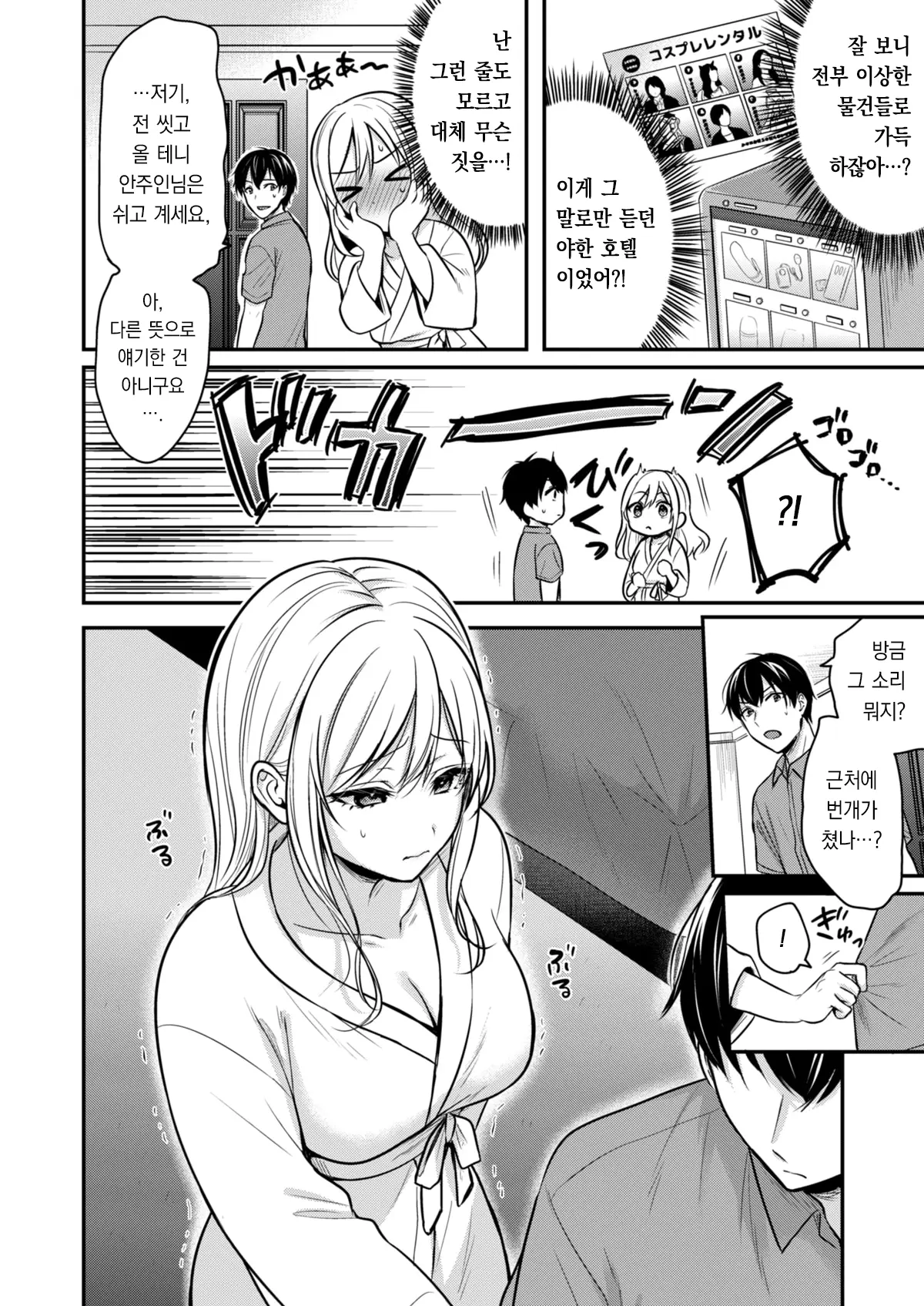 웹툰 이미지 11