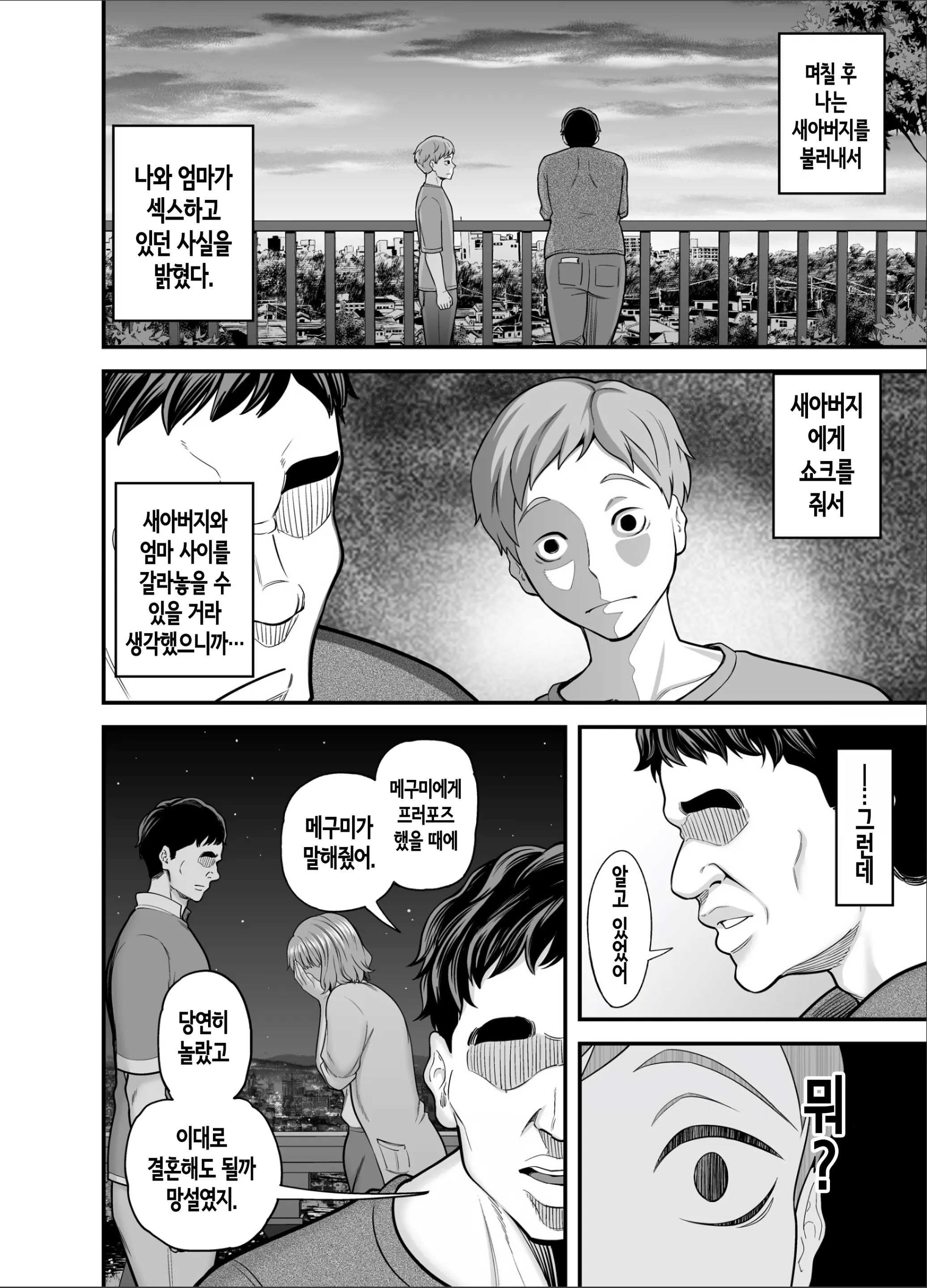 웹툰 이미지 42